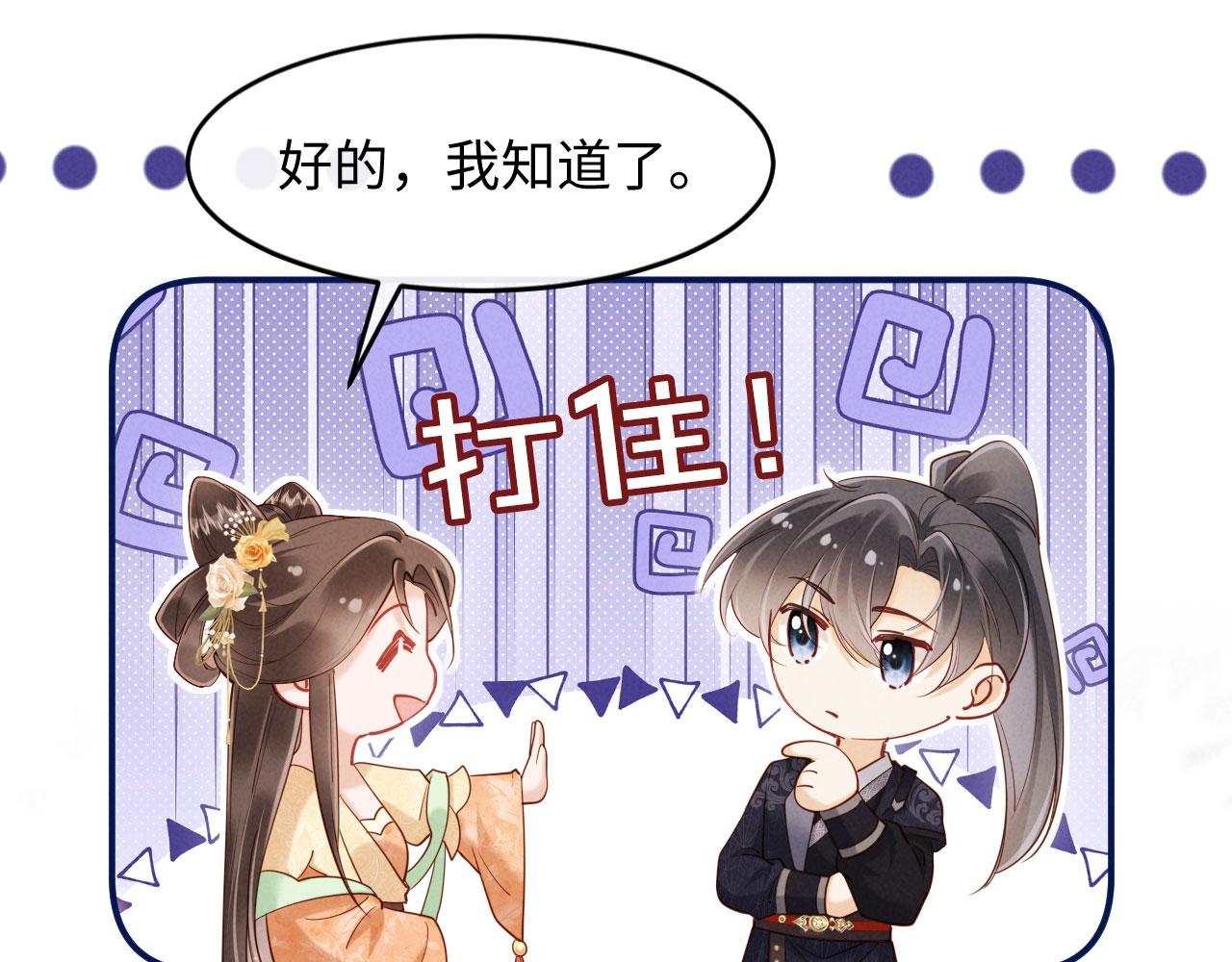 第28话 庄公也犯蠢(1/3)-第28话