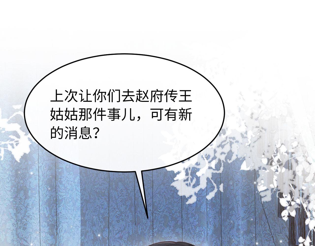 第28话 庄公也犯蠢(1/3)-第28话