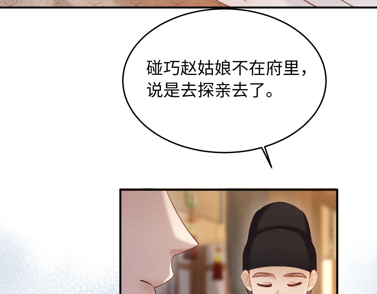 第28话 庄公也犯蠢(1/3)-第28话