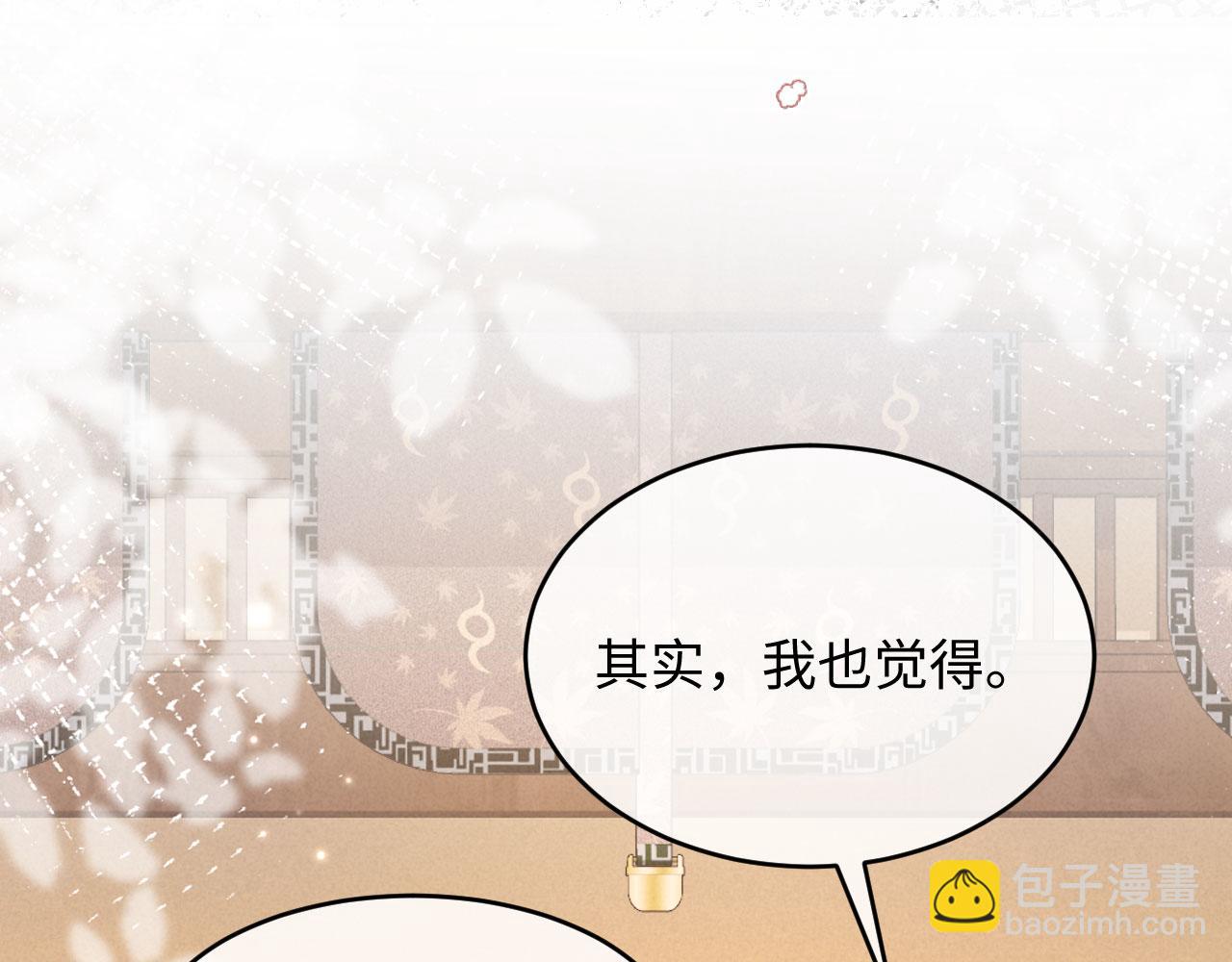 第30话 给庄公送支钗(1/3)-第30话