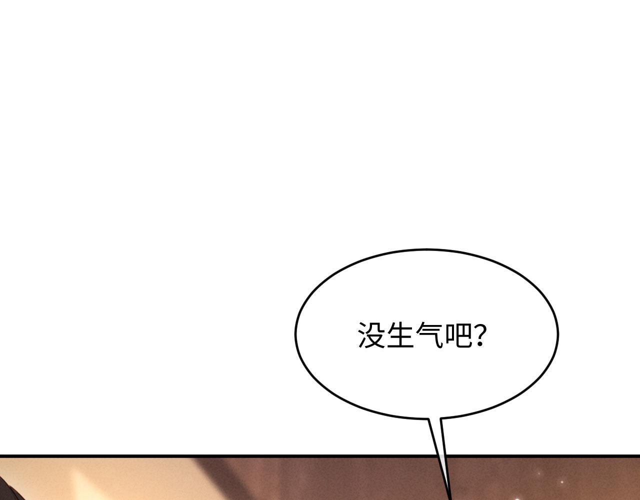 第30话 给庄公送支钗(1/3)-第30话