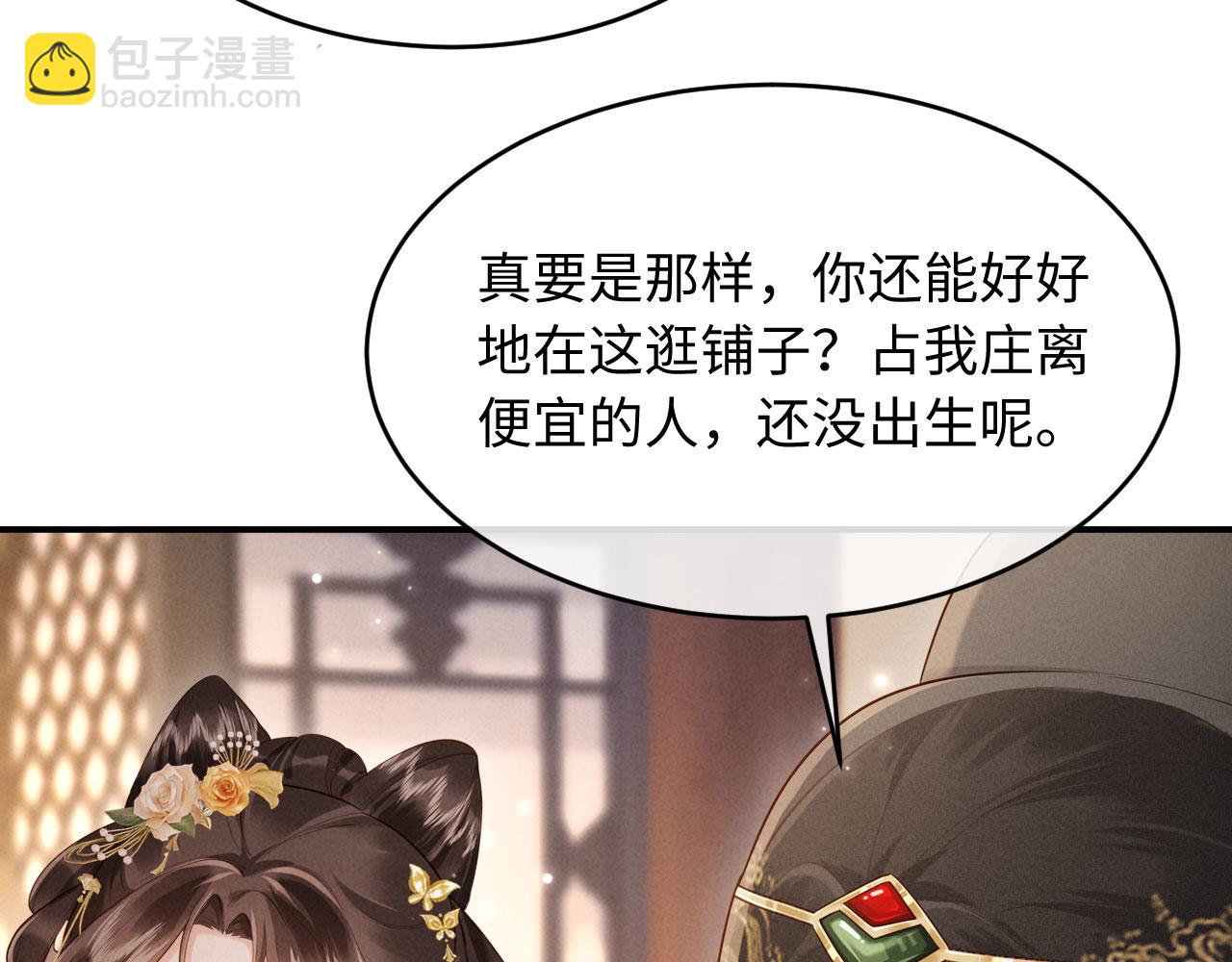 第30话 给庄公送支钗(1/3)-第30话