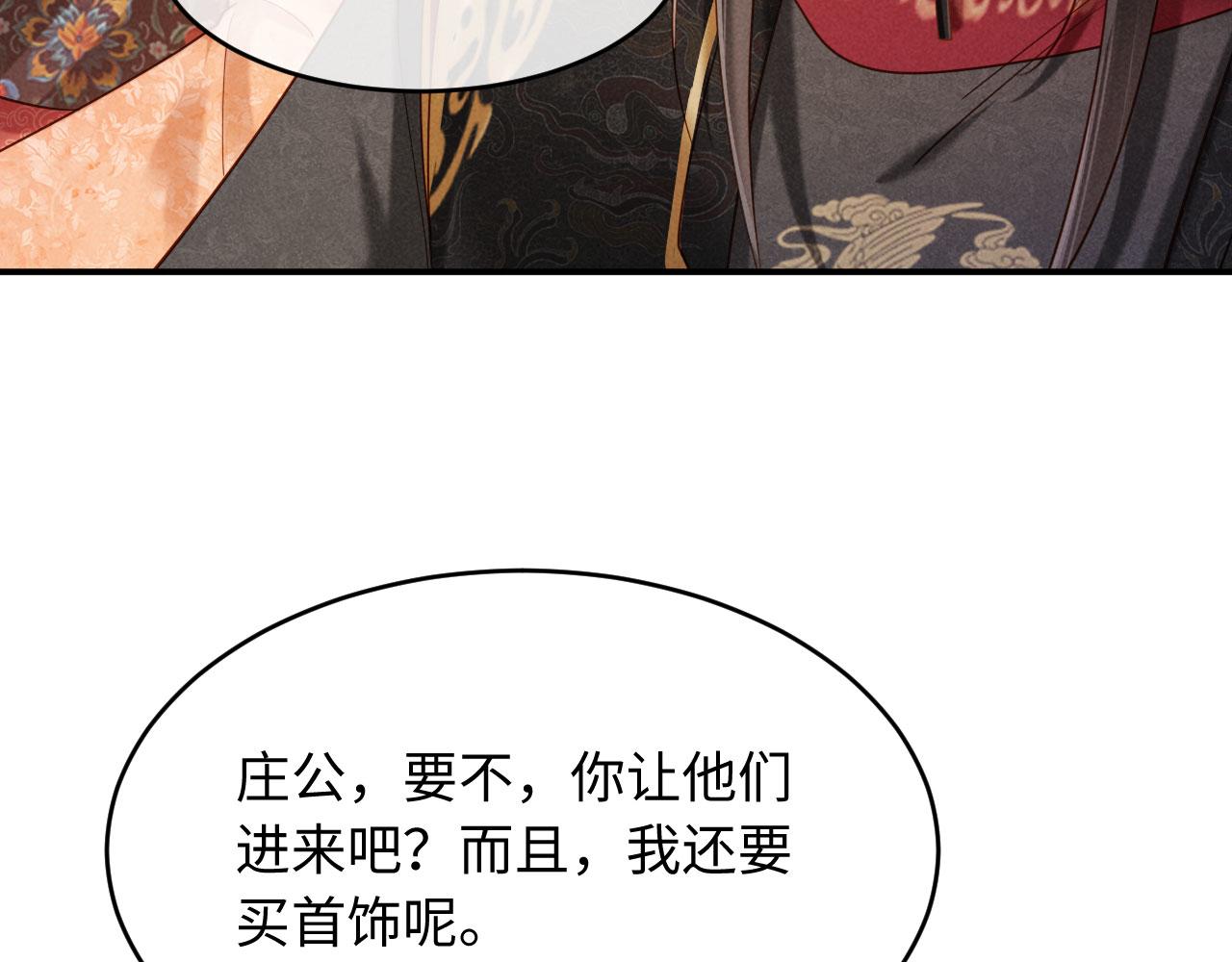 第30话 给庄公送支钗(1/3)-第30话