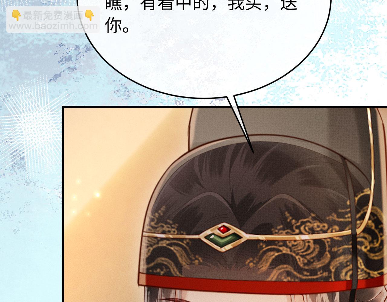 第30话 给庄公送支钗(1/3)-第30话