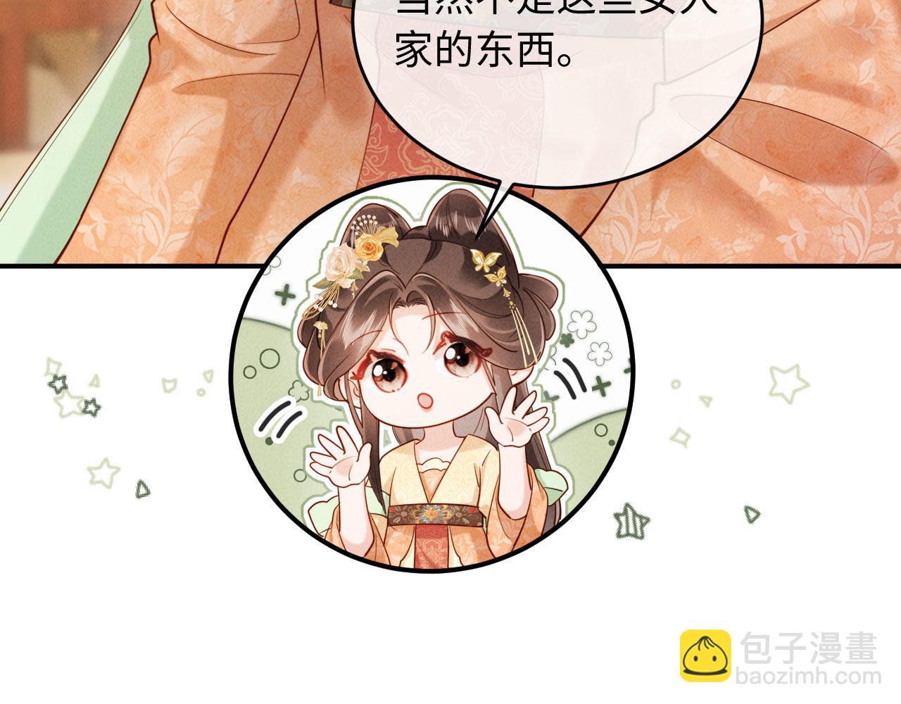 第30话 给庄公送支钗(1/3)-第30话