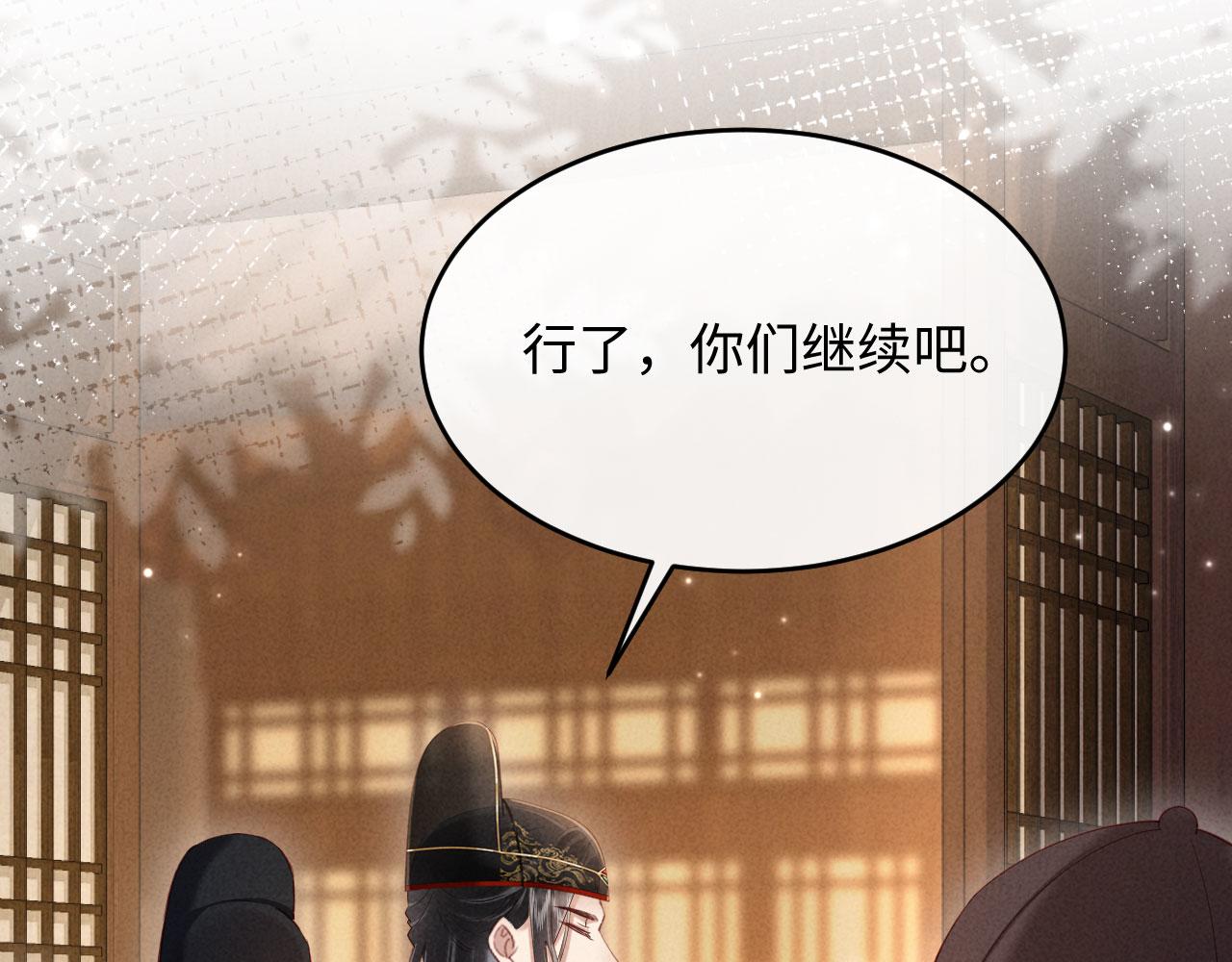 第30话 给庄公送支钗(1/3)-第30话