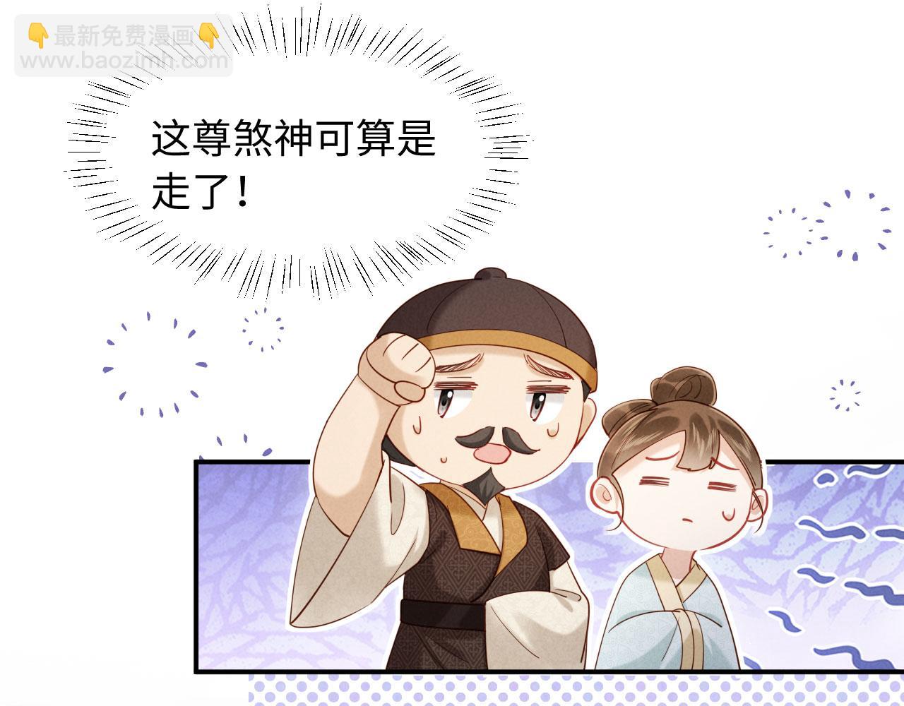 第30话 给庄公送支钗(1/3)-第30话
