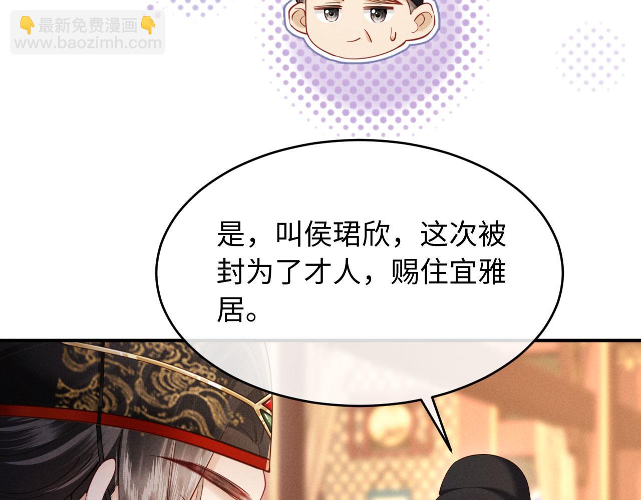 第32话 突如其来的情绪(1/3)-第32话