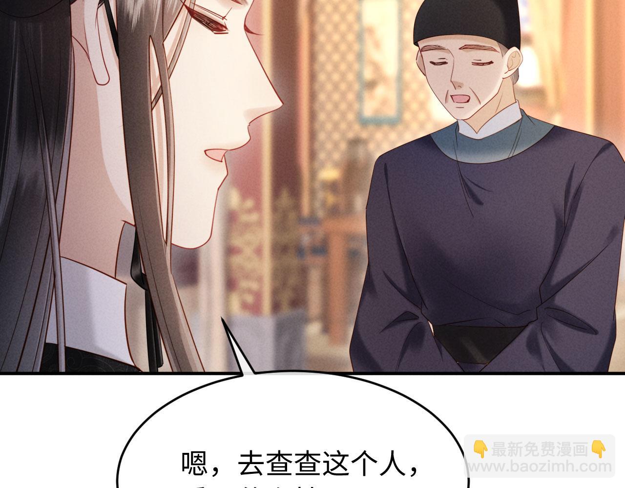 第32话 突如其来的情绪(1/3)-第32话