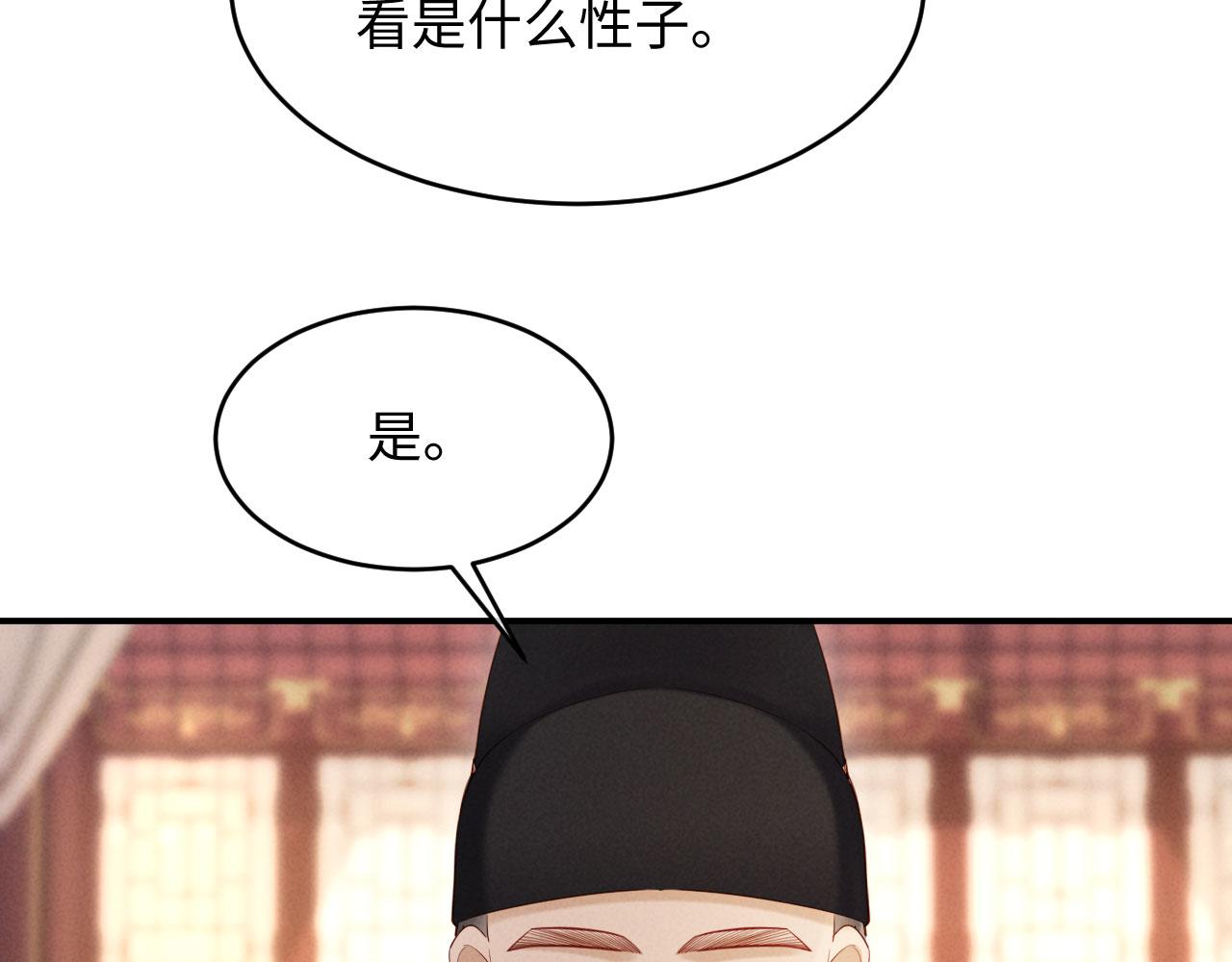第32话 突如其来的情绪(1/3)-第32话