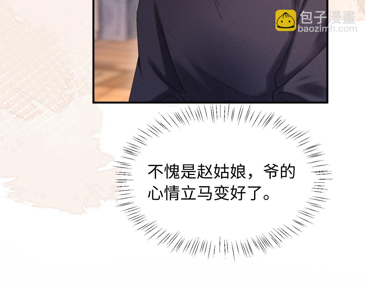第32话 突如其来的情绪(1/3)-第32话