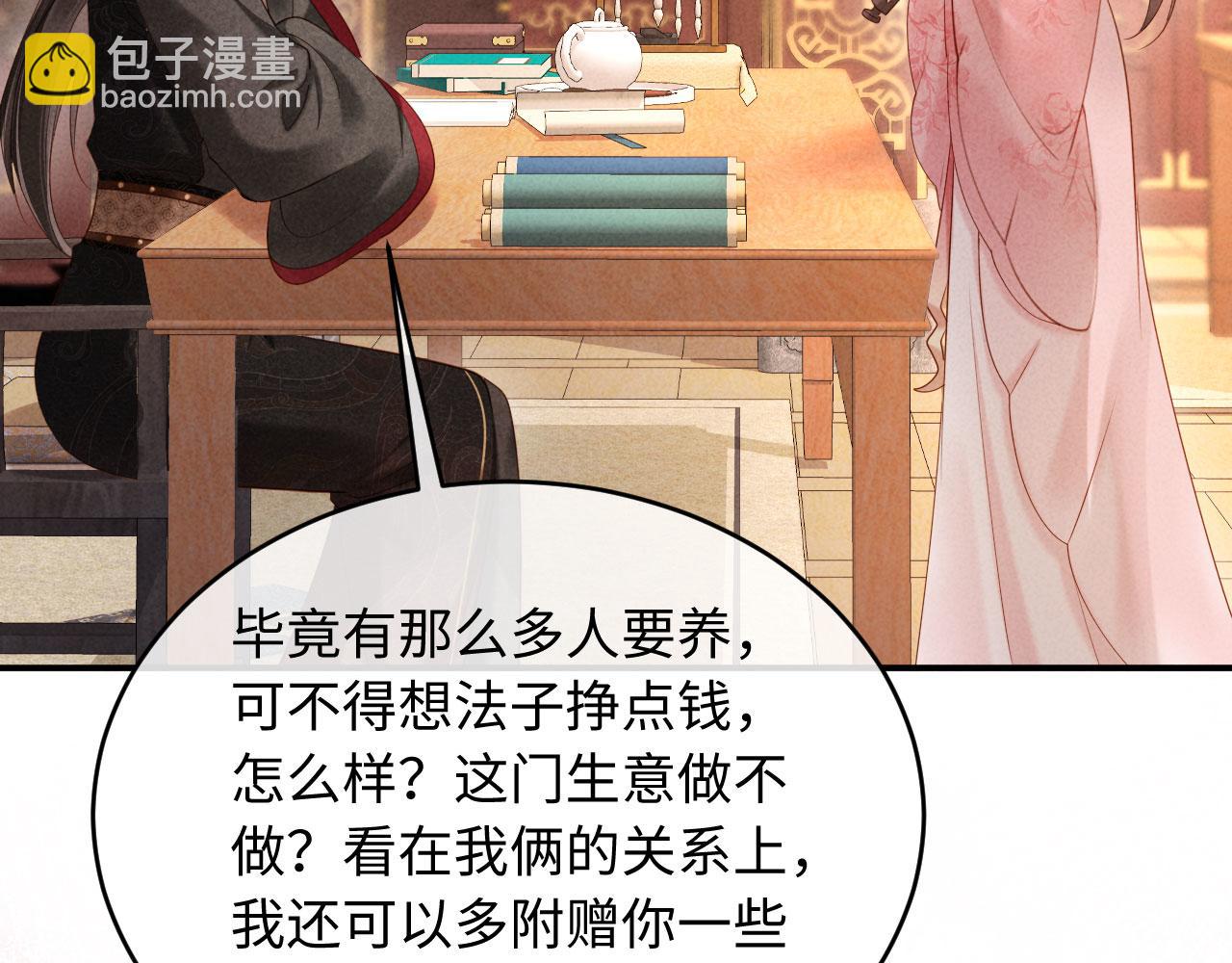 第32话 突如其来的情绪(1/3)-第32话