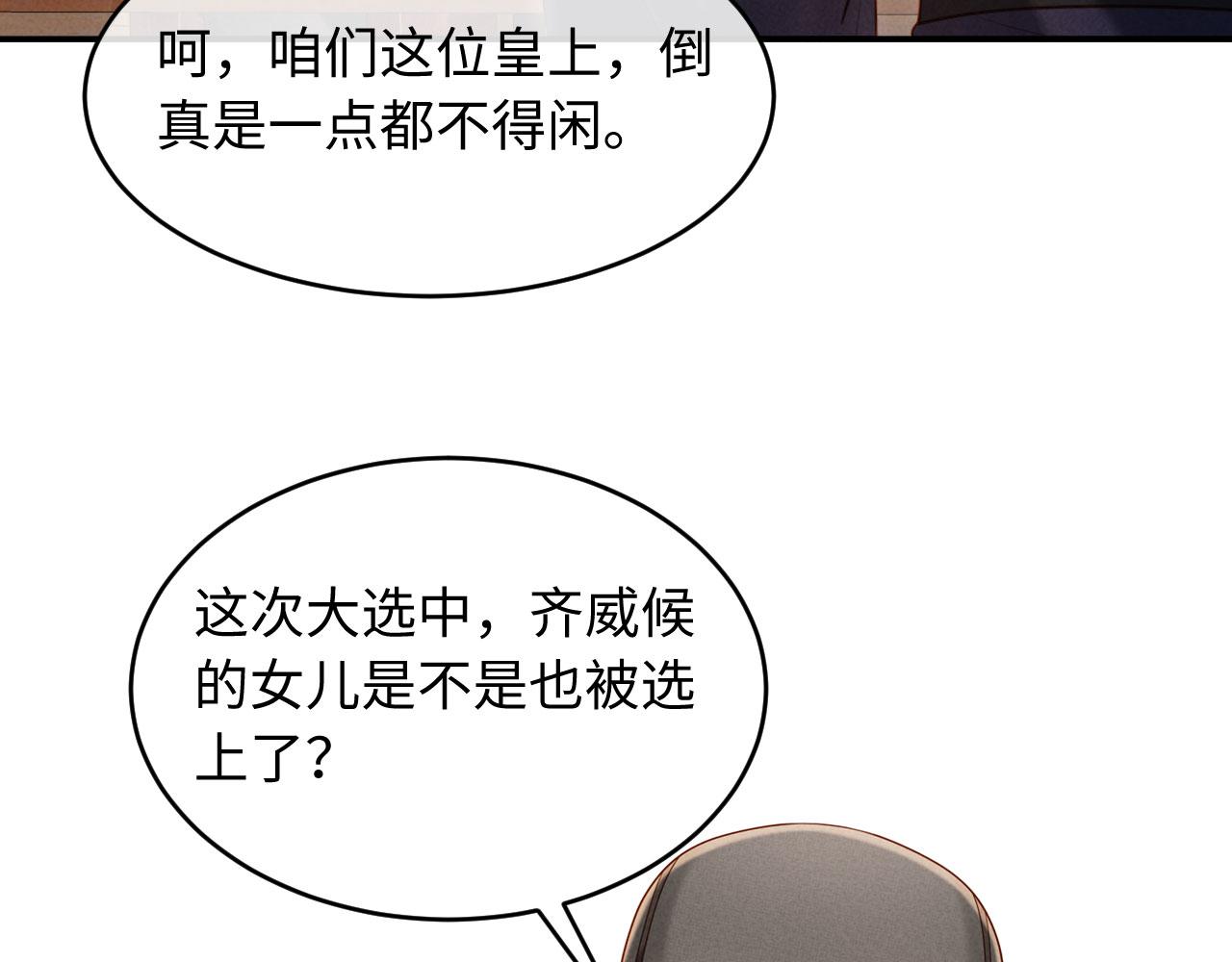 第32话 突如其来的情绪(1/3)-第32话