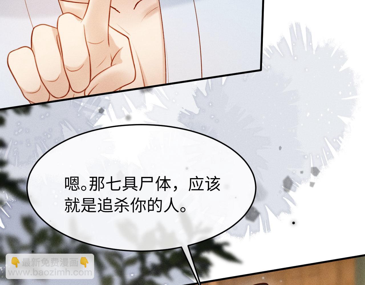 第34话 赵沅清哭了？(1/4)-第34话