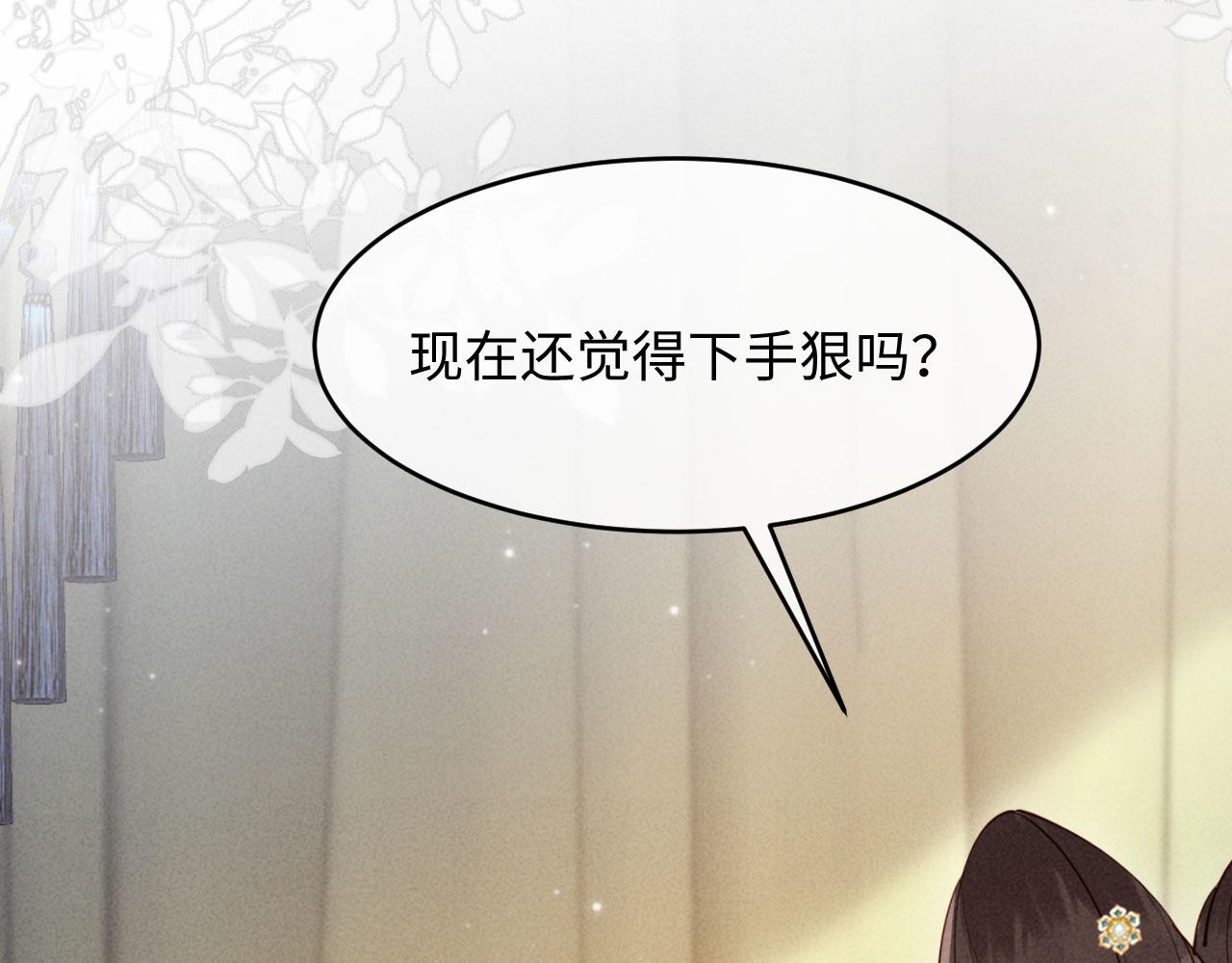 第34话 赵沅清哭了？(1/4)-第34话