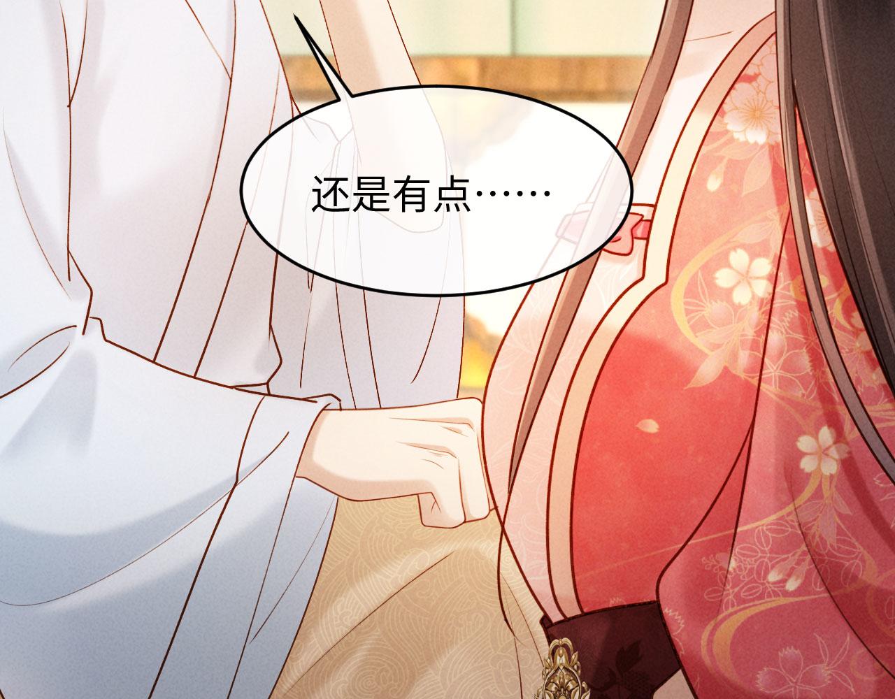 第34话 赵沅清哭了？(1/4)-第34话