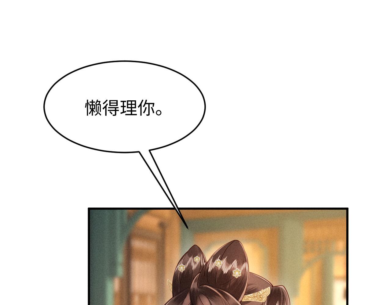 第34话 赵沅清哭了？(1/4)-第34话