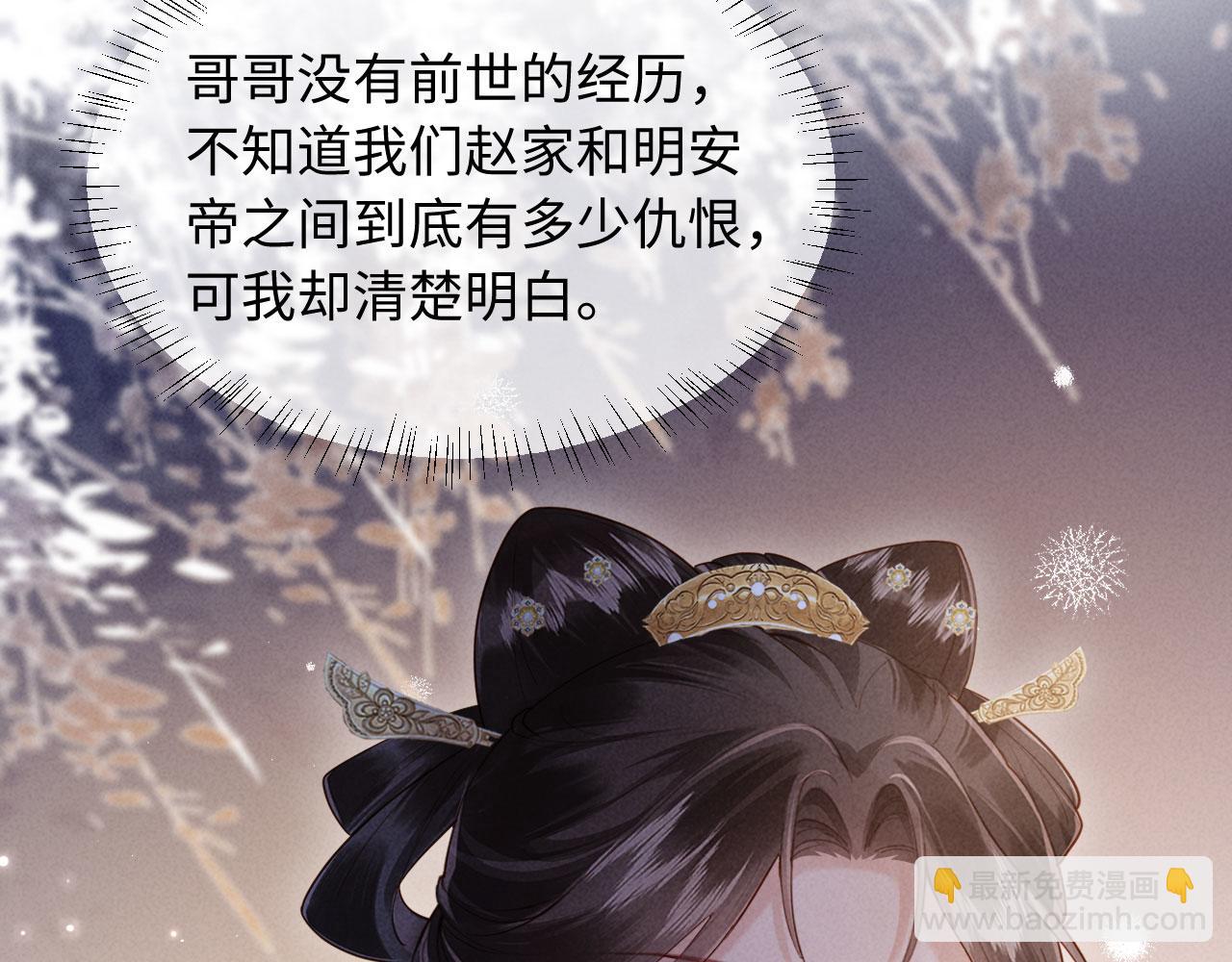 第34话 赵沅清哭了？(1/4)-第34话