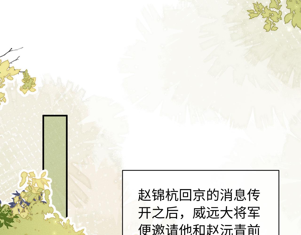第34话 赵沅清哭了？(1/4)-第34话