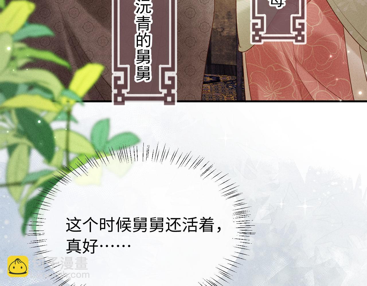 第34话 赵沅清哭了？(1/4)-第34话
