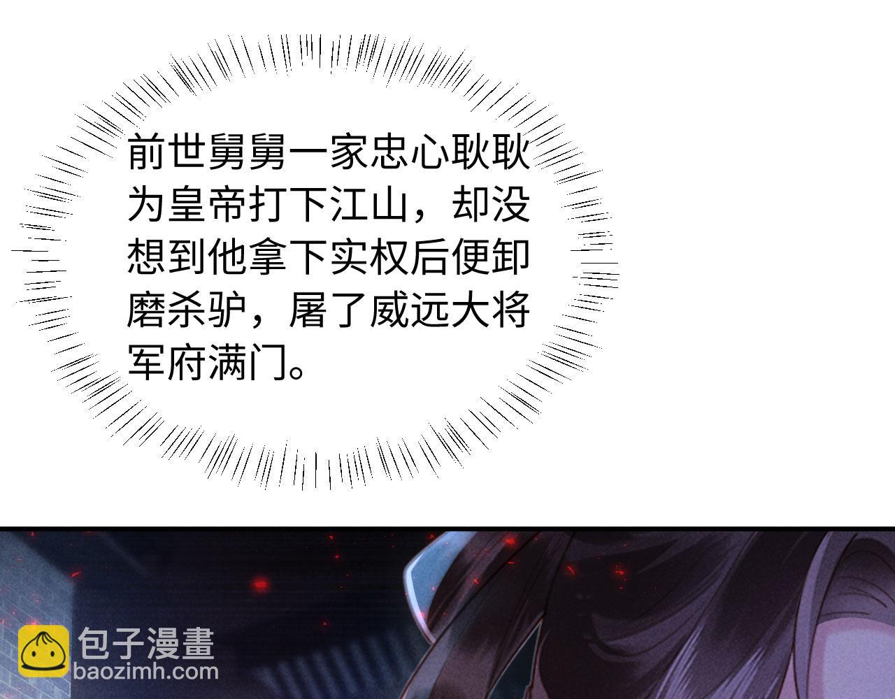 第34话 赵沅清哭了？(1/4)-第34话