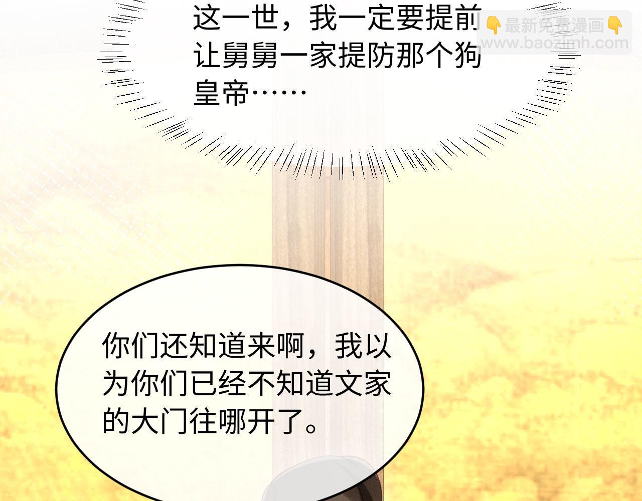 第34话 赵沅清哭了？(1/4)-第34话