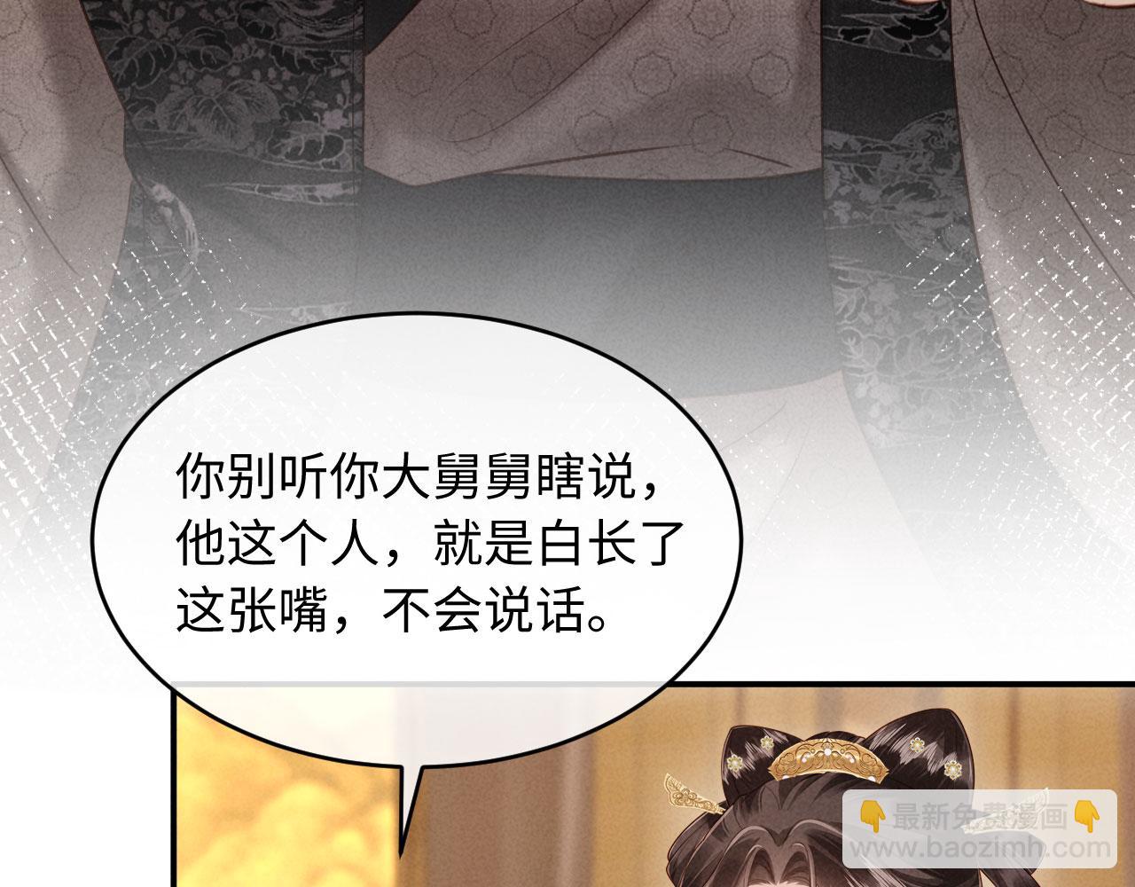 第34话 赵沅清哭了？(1/4)-第34话