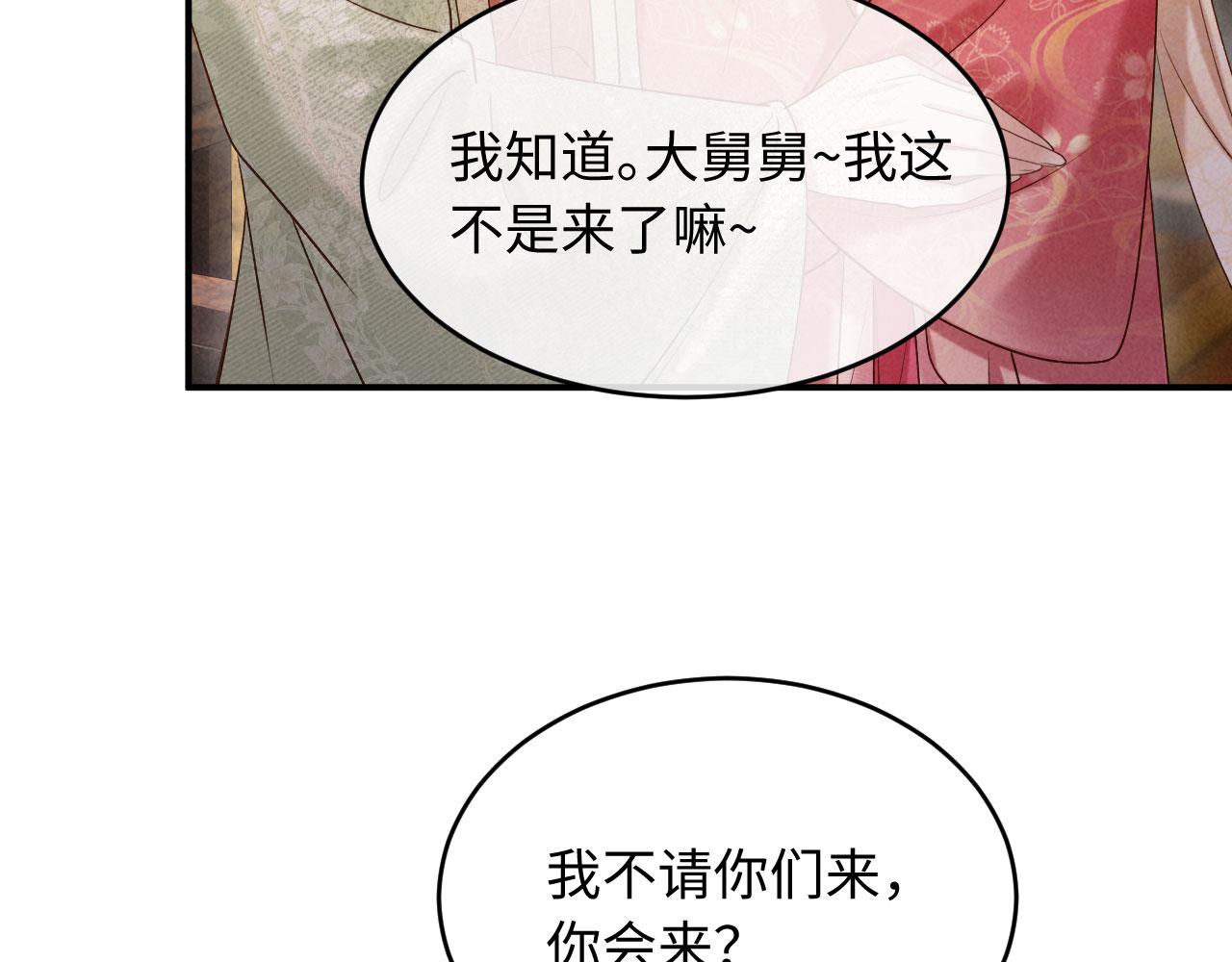 第34话 赵沅清哭了？(1/4)-第34话