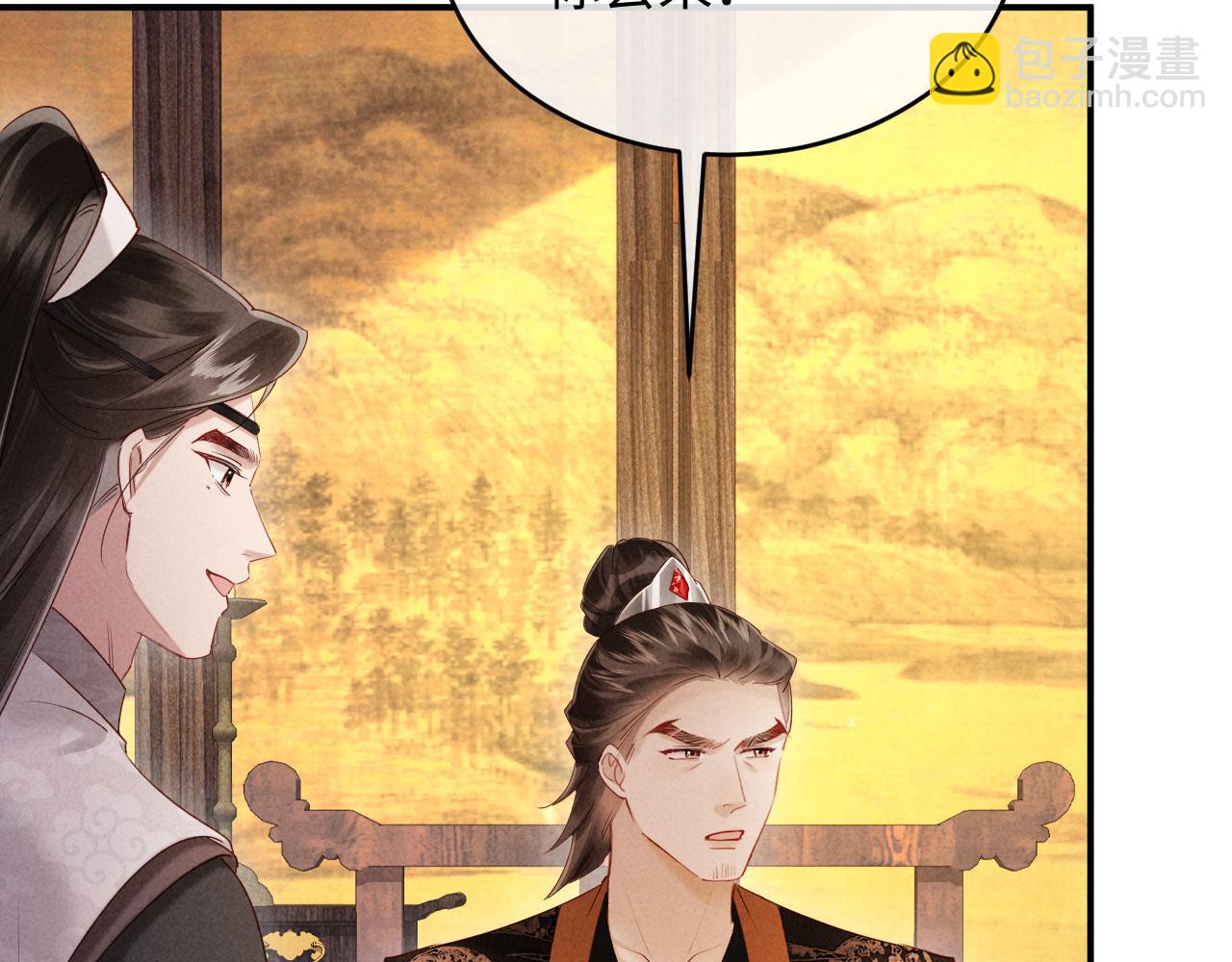 第34话 赵沅清哭了？(1/4)-第34话