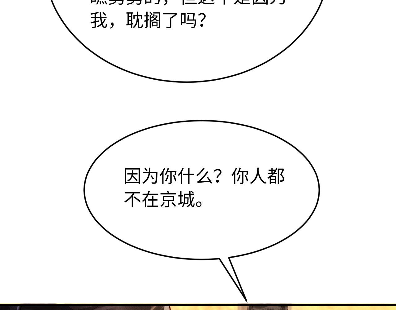 第34话 赵沅清哭了？(1/4)-第34话