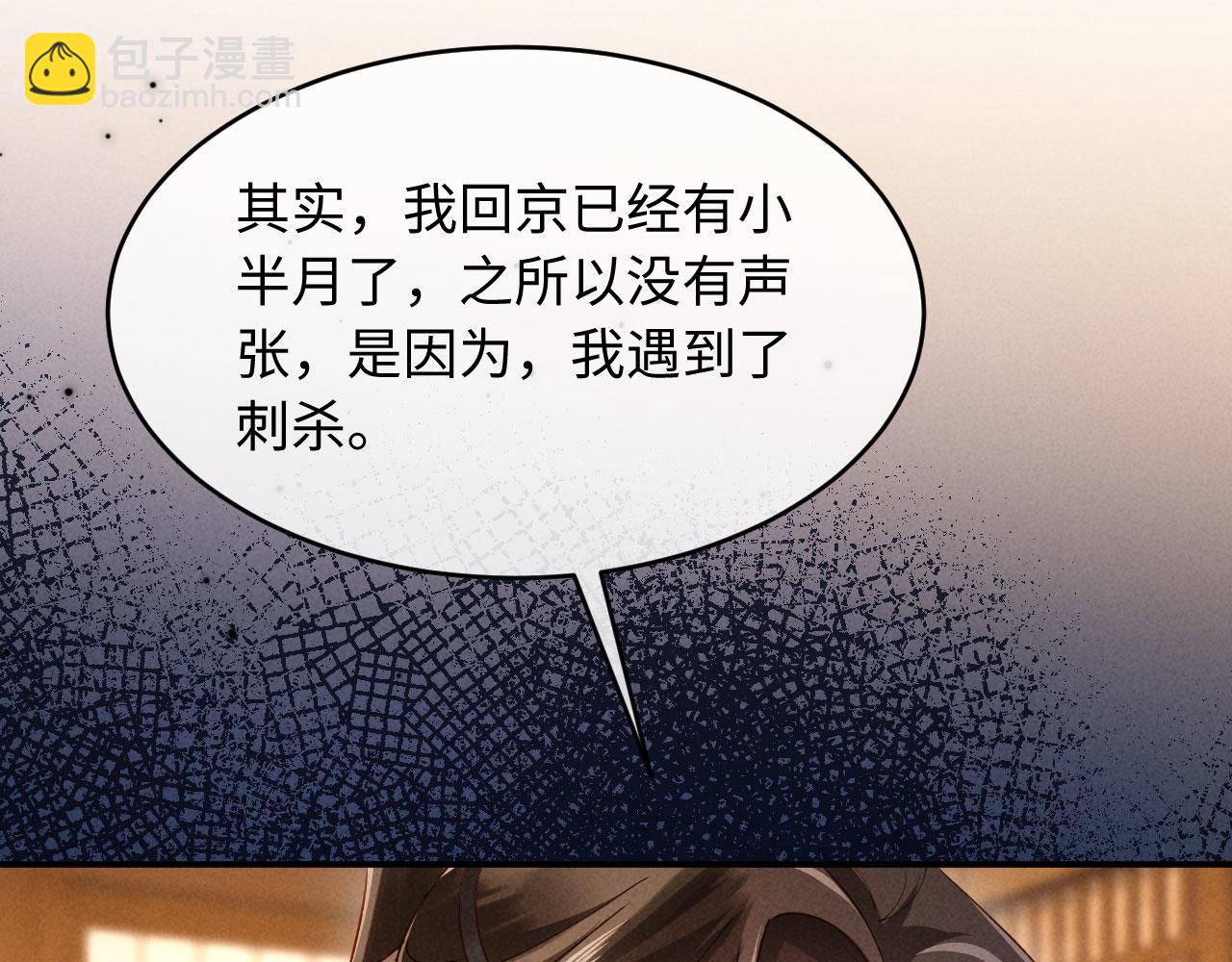 第34话 赵沅清哭了？(1/4)-第34话