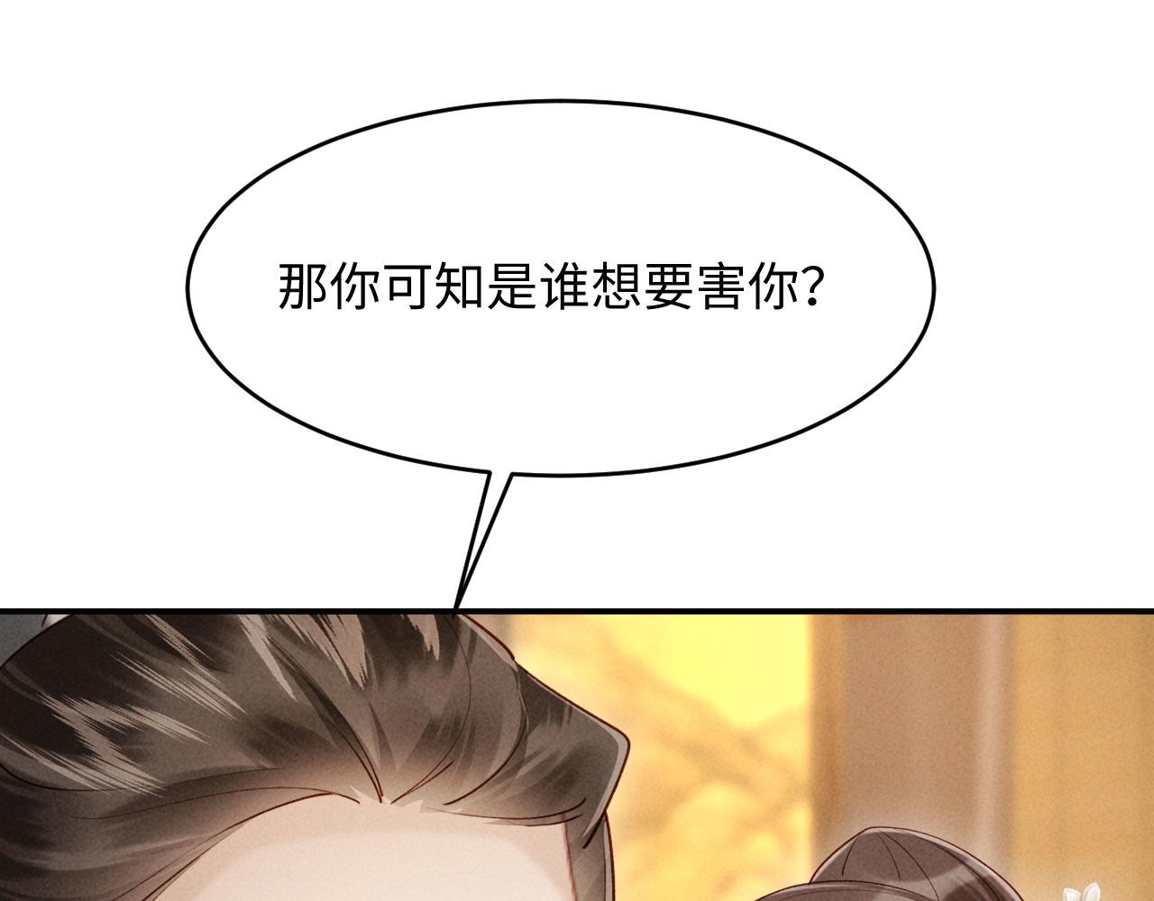 第34话 赵沅清哭了？(1/4)-第34话