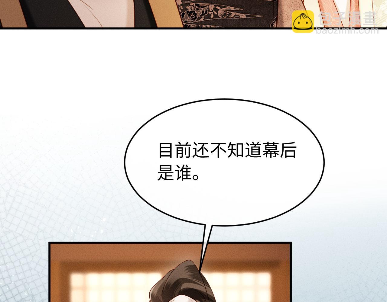 第34话 赵沅清哭了？(1/4)-第34话