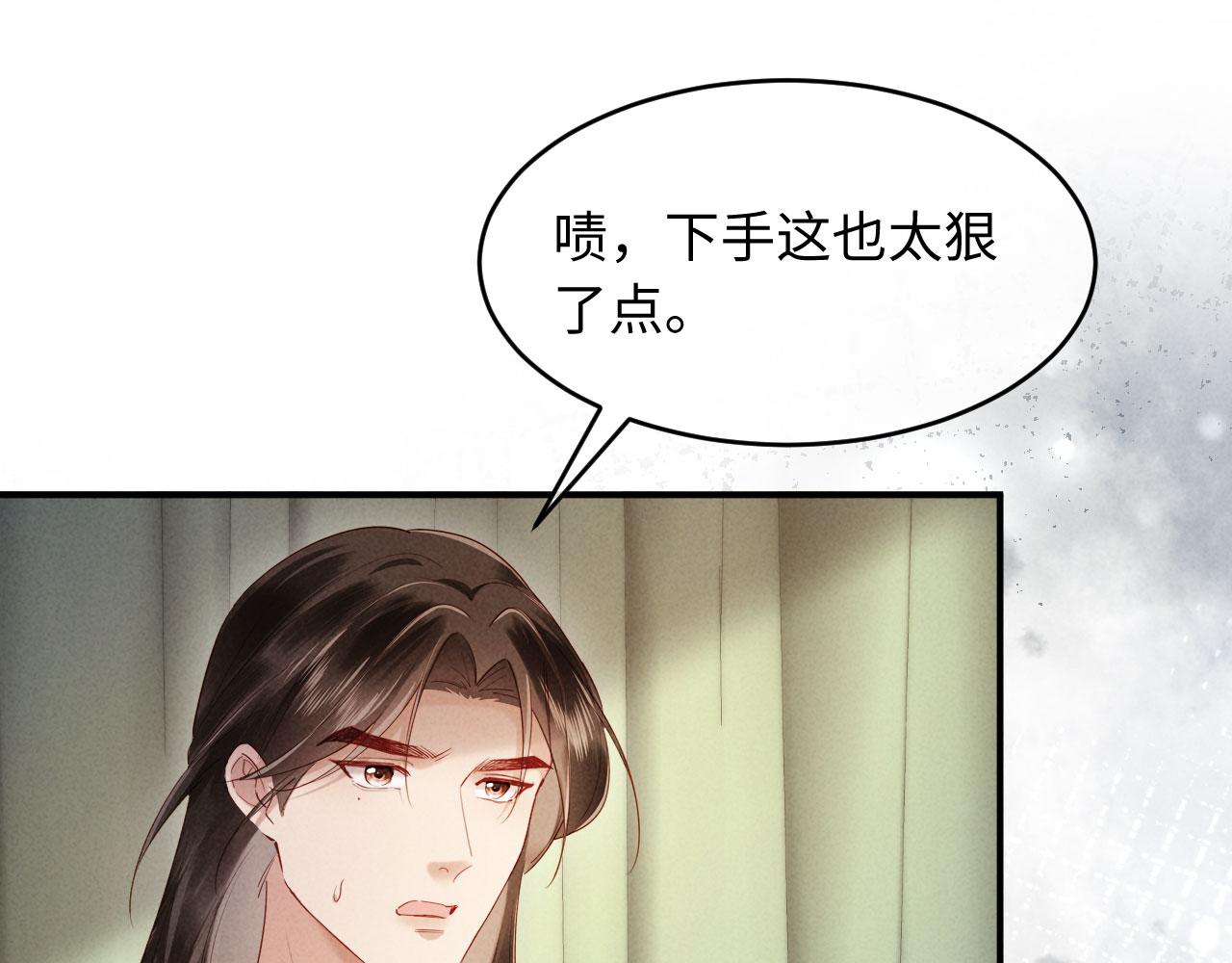 第34话 赵沅清哭了？(1/4)-第34话