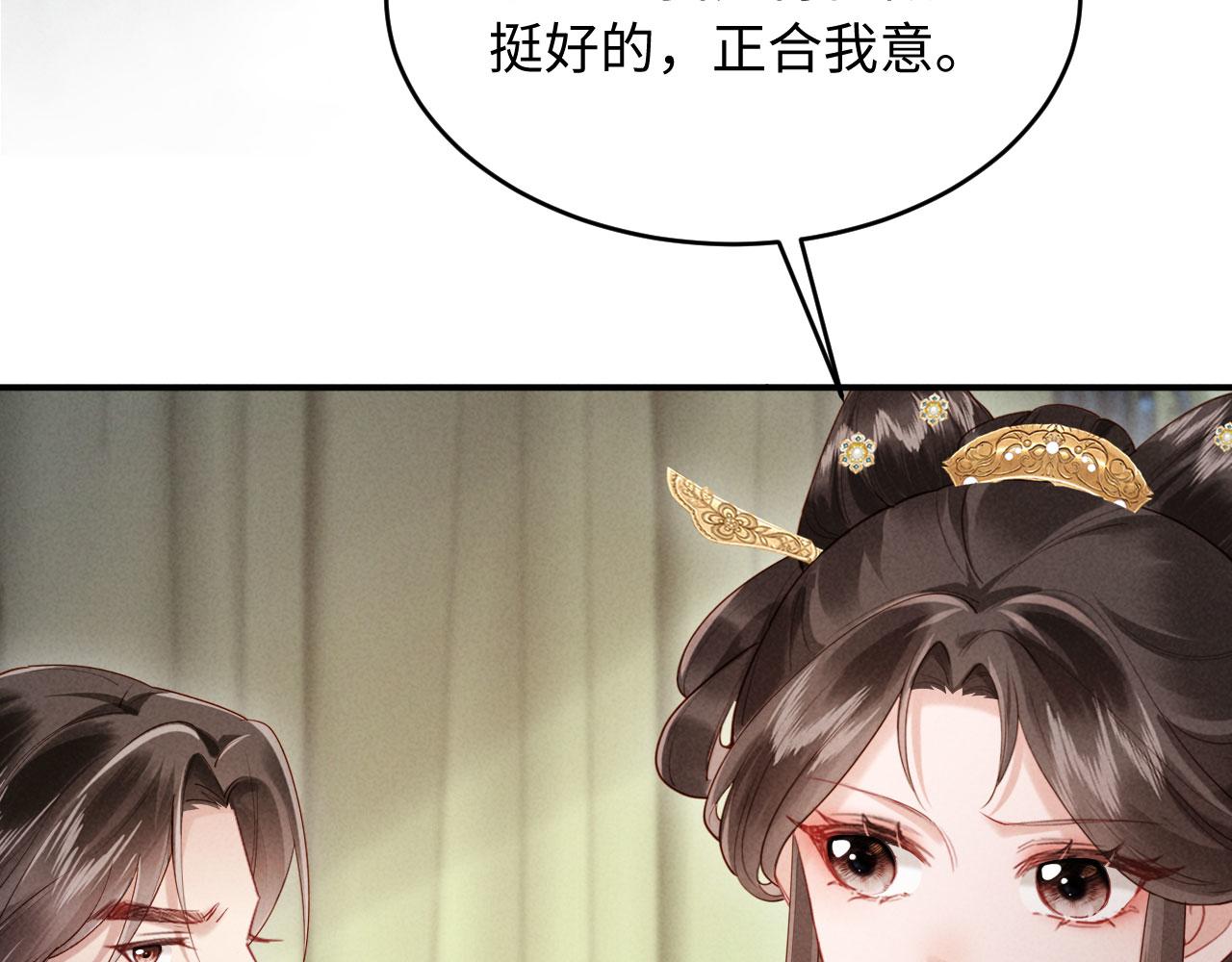 第34话 赵沅清哭了？(1/4)-第34话