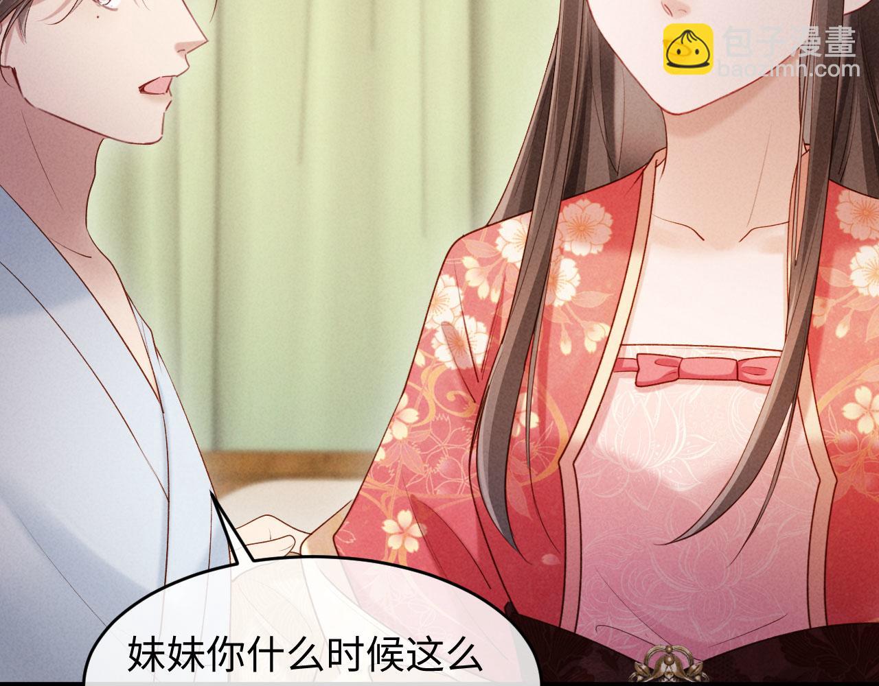 第34话 赵沅清哭了？(1/4)-第34话