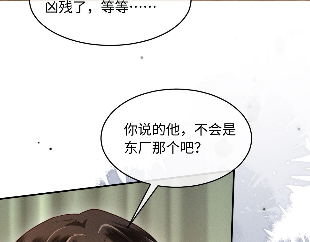 第34话 赵沅清哭了？(1/4)-第34话