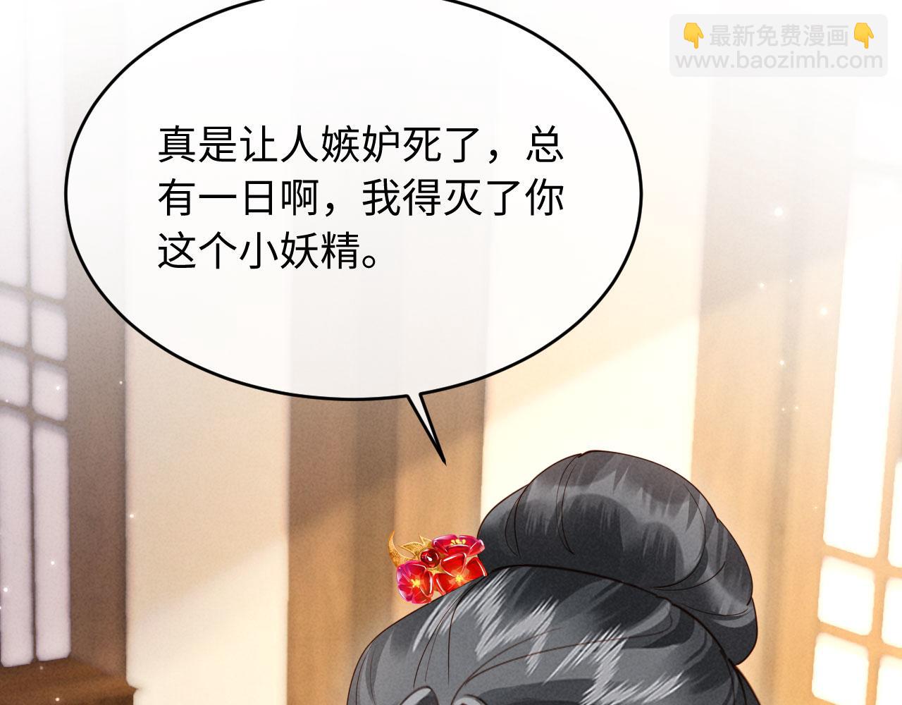 第36话 坐实这声小妖精(1/3)-第36话