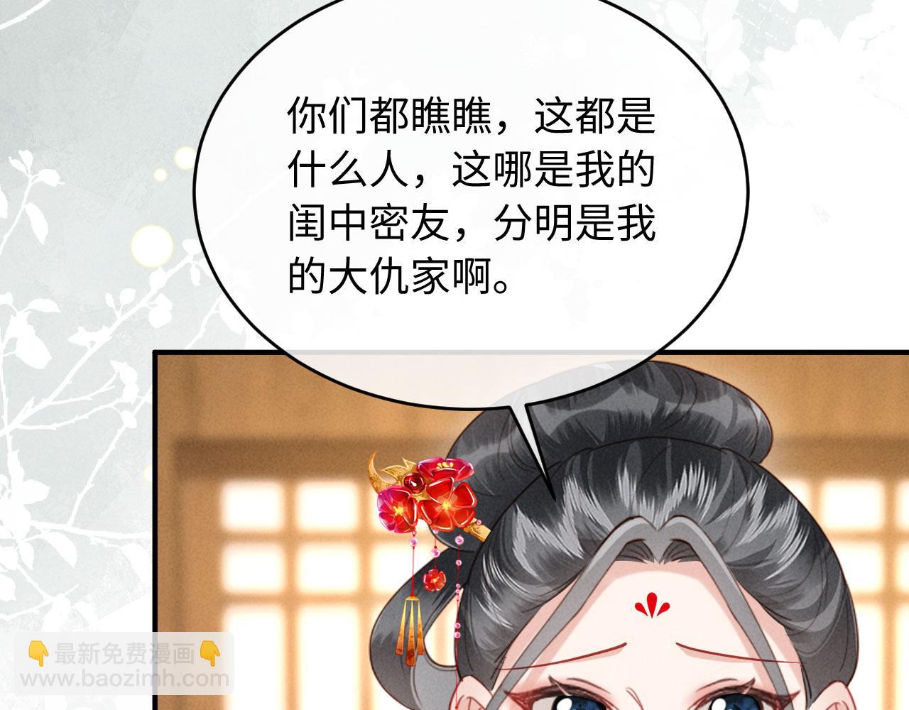 第36话 坐实这声小妖精(1/3)-第36话