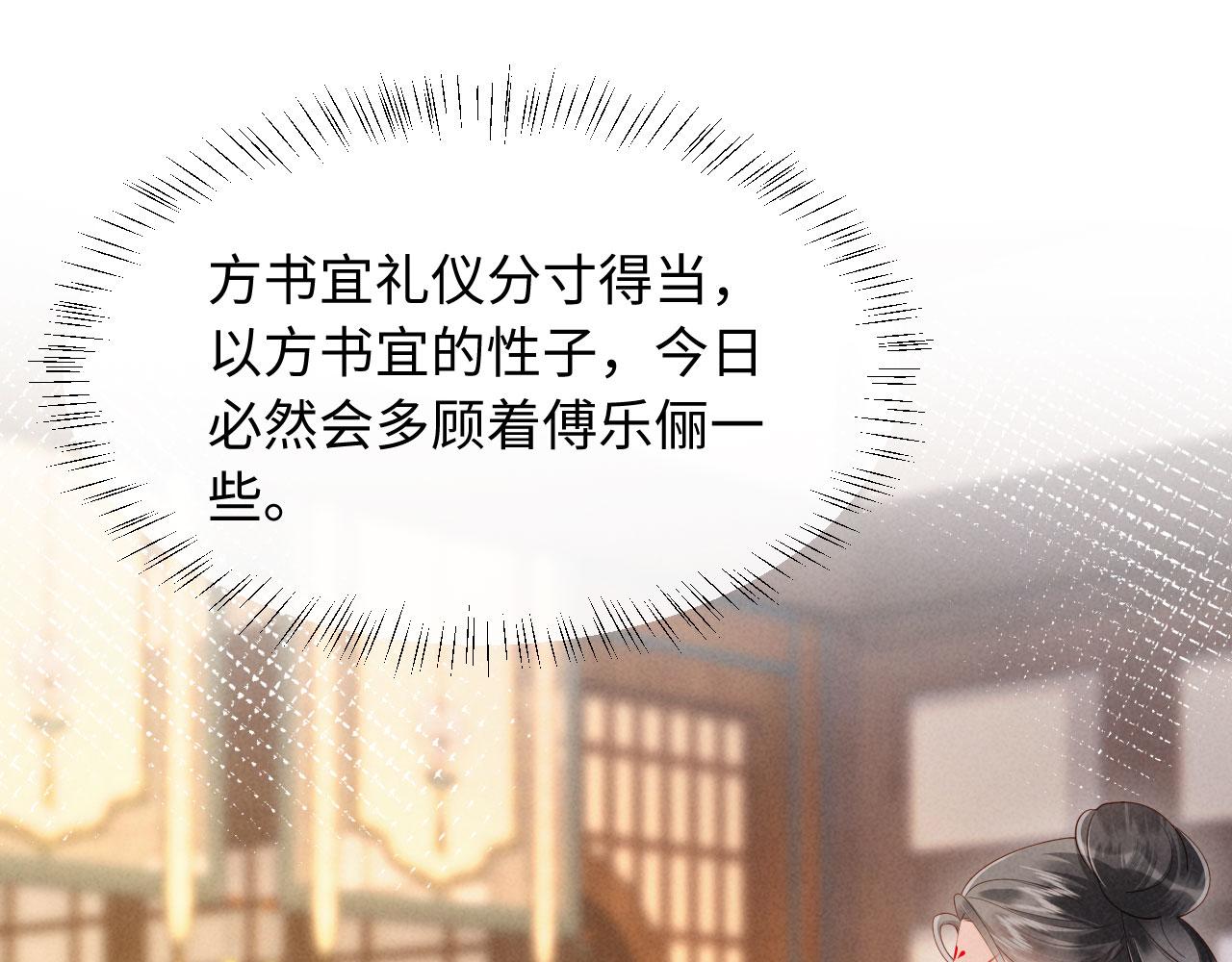 第36话 坐实这声小妖精(1/3)-第36话