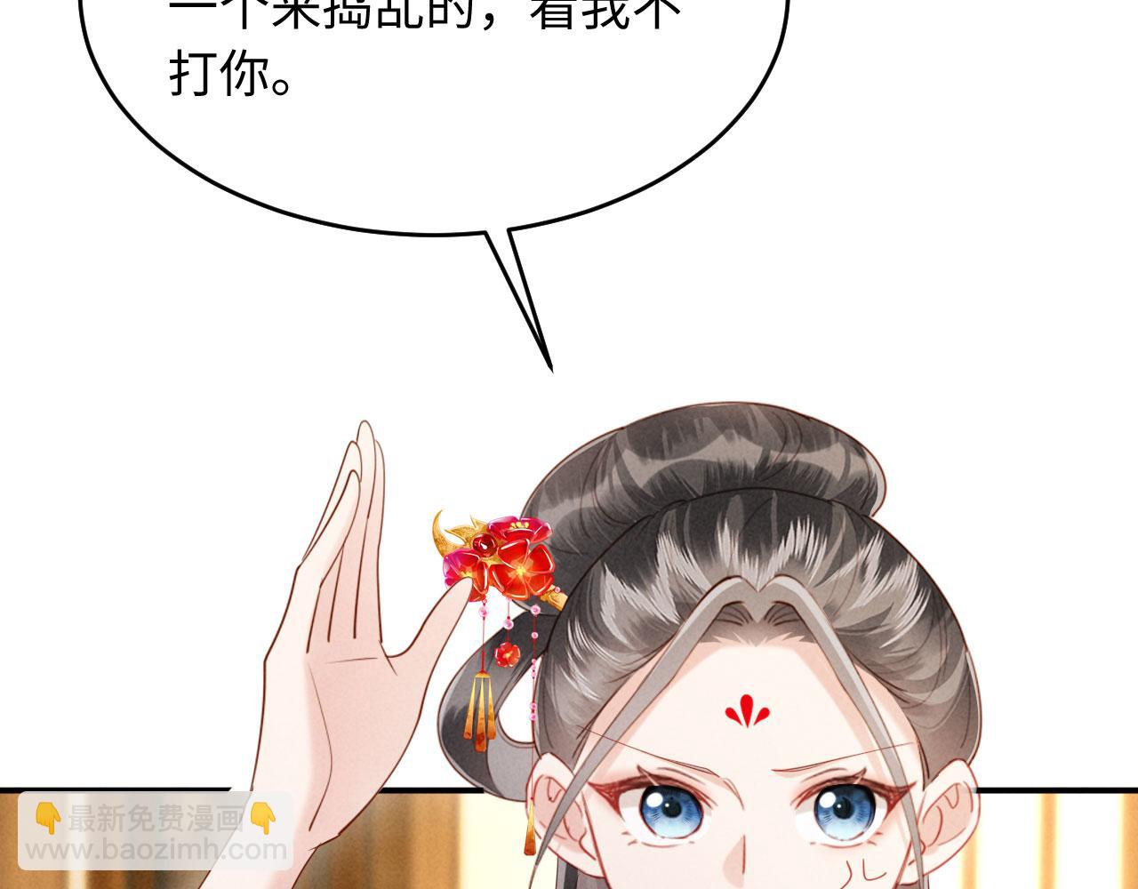 第36话 坐实这声小妖精(1/3)-第36话