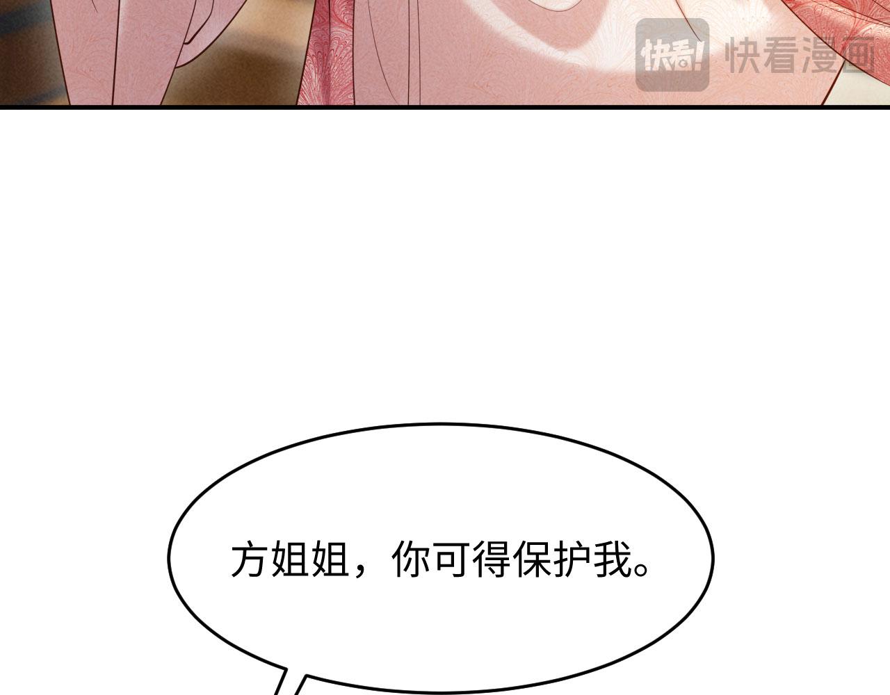第36话 坐实这声小妖精(1/3)-第36话
