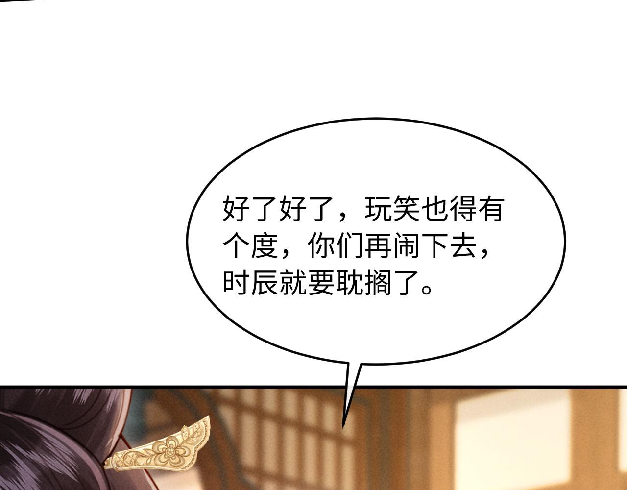 第36话 坐实这声小妖精(1/3)-第36话