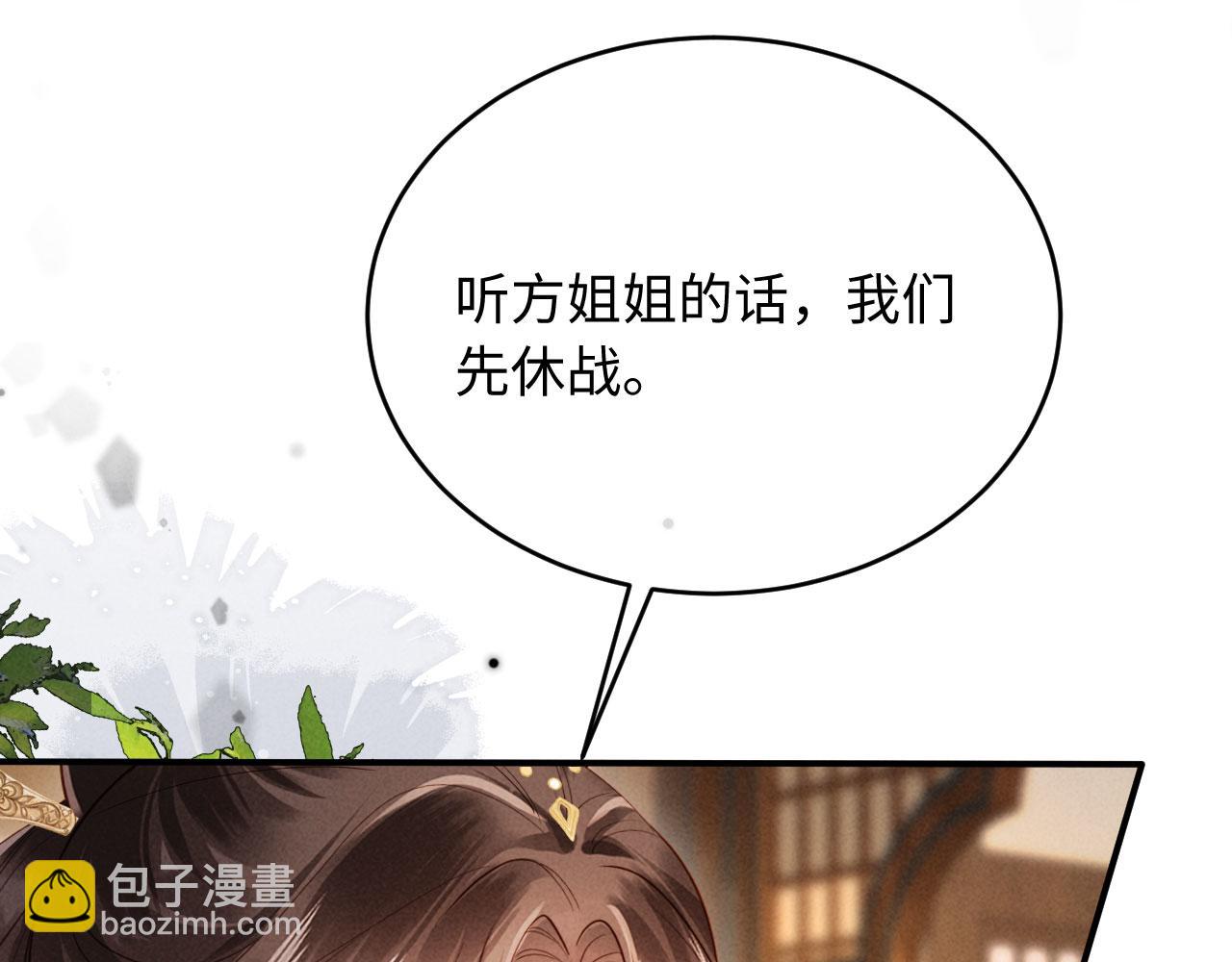第36话 坐实这声小妖精(1/3)-第36话