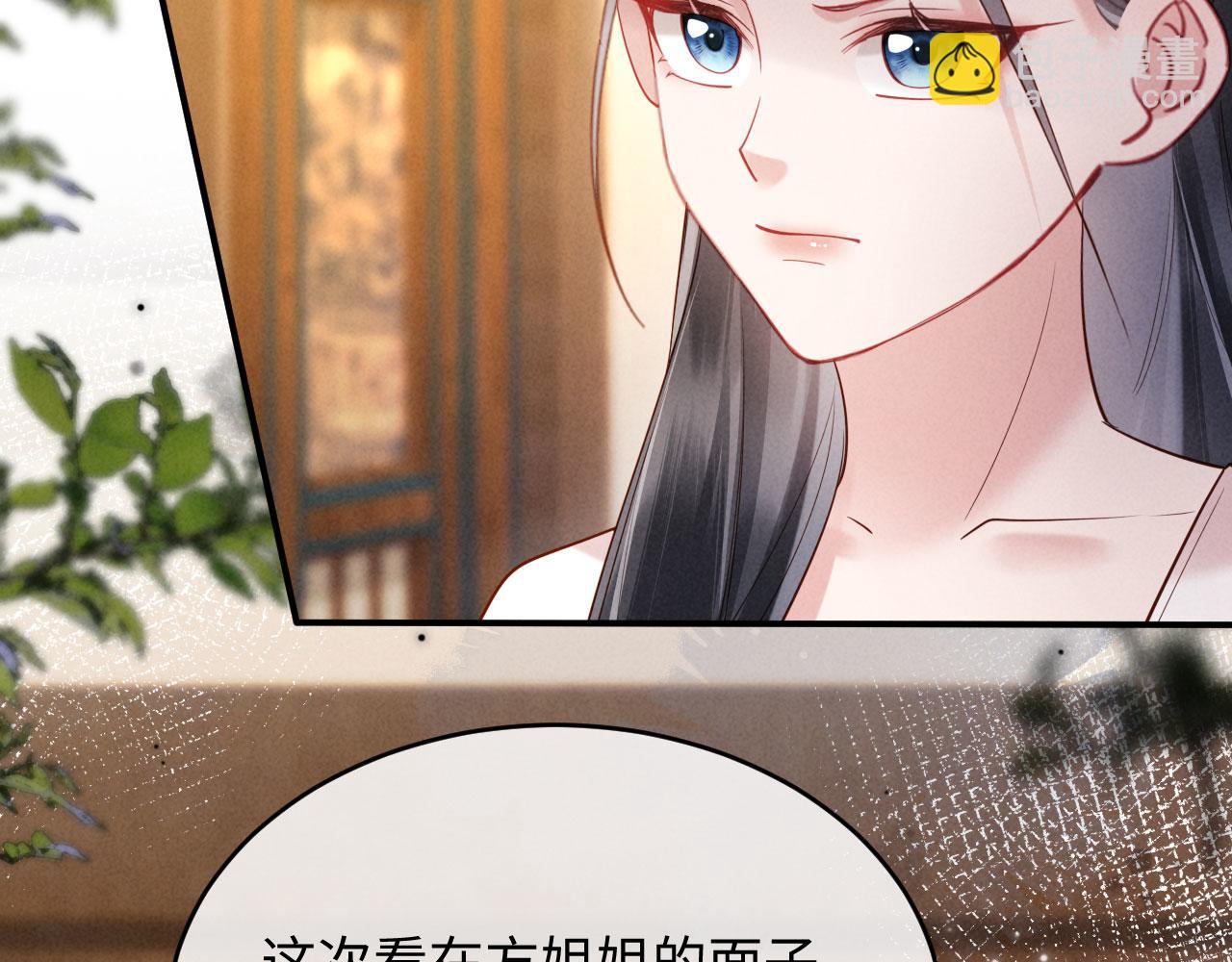 第36话 坐实这声小妖精(1/3)-第36话