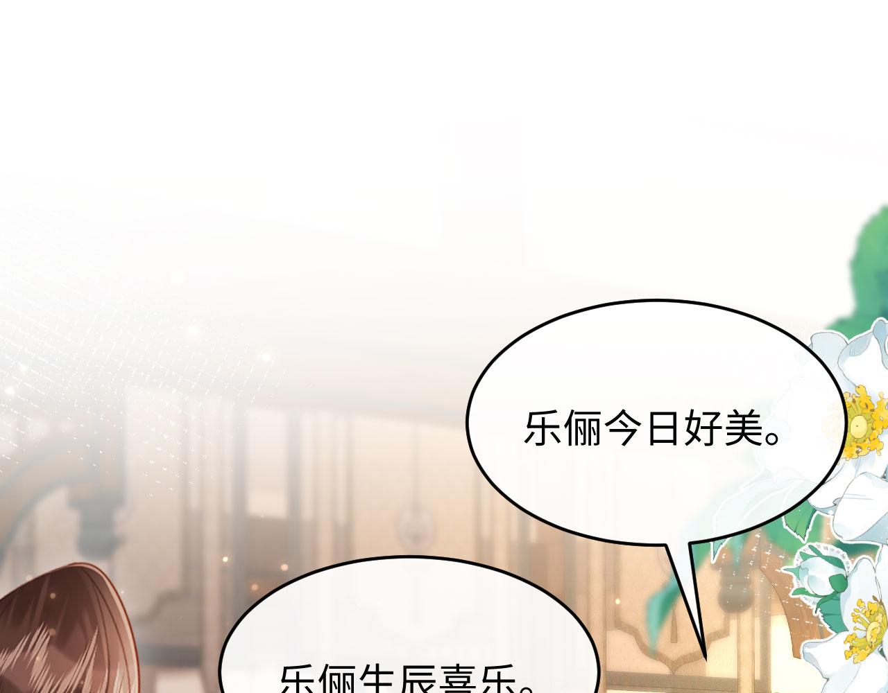 第36话 坐实这声小妖精(1/3)-第36话