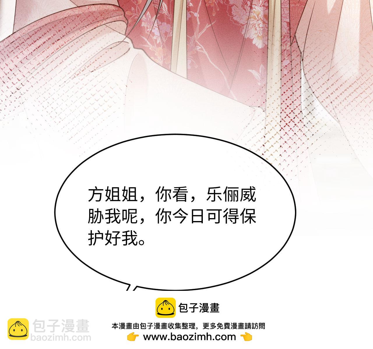 第36话 坐实这声小妖精(1/3)-第36话