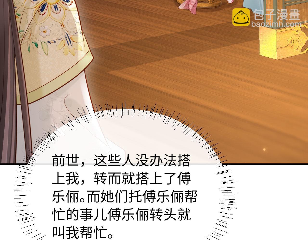 第36话 坐实这声小妖精(1/3)-第36话