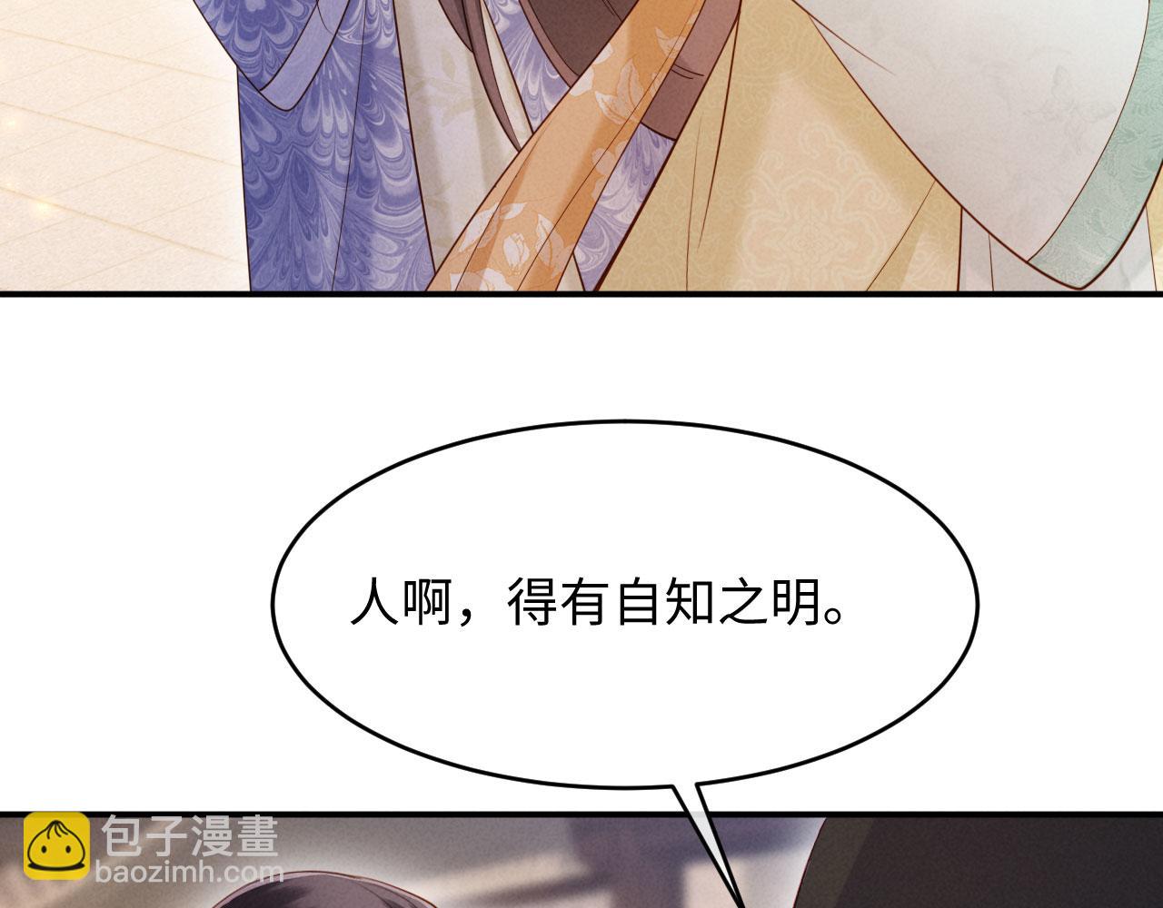 第38话 督主吃醋了？(1/3)-第38话
