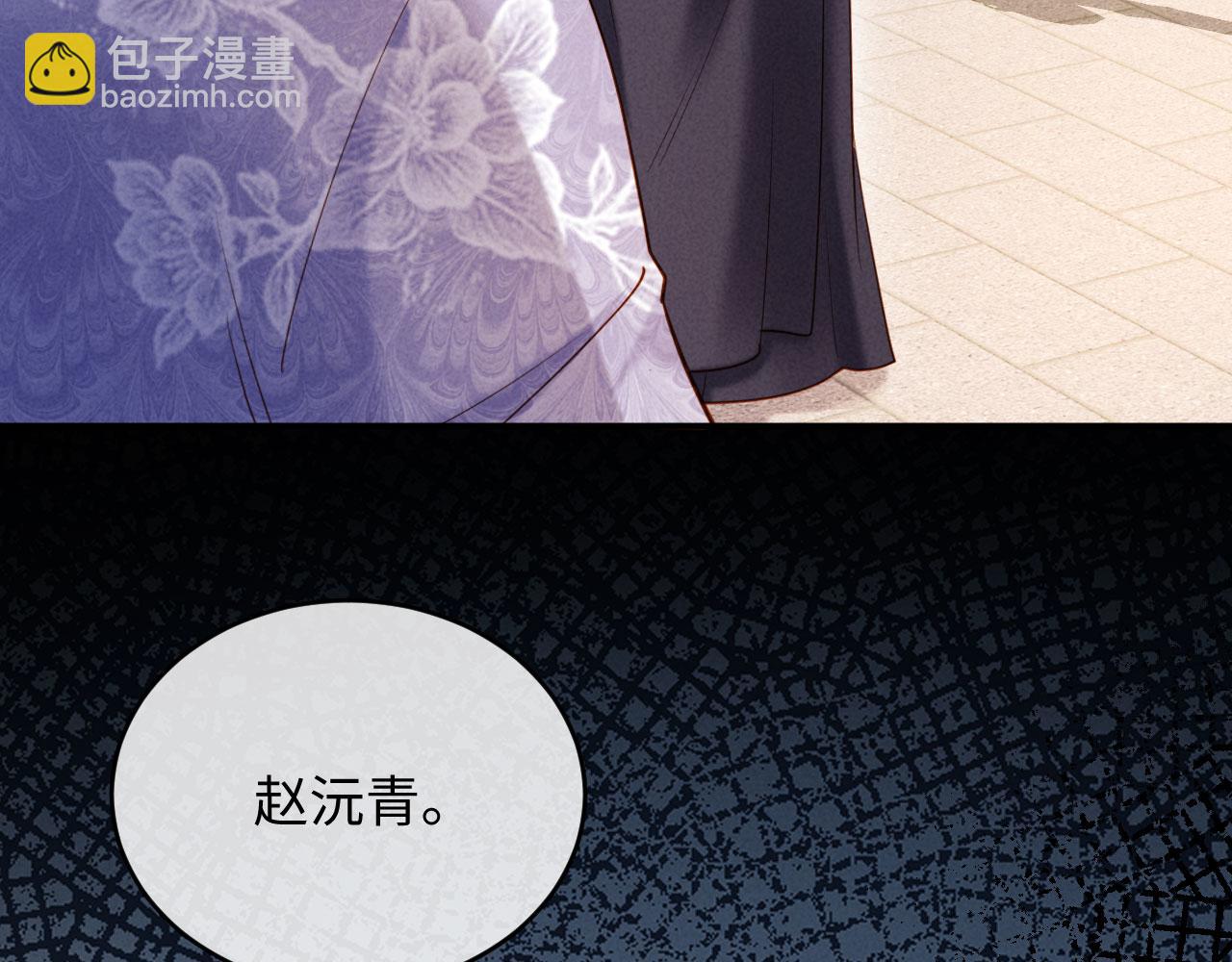 第38话 督主吃醋了？(1/3)-第38话